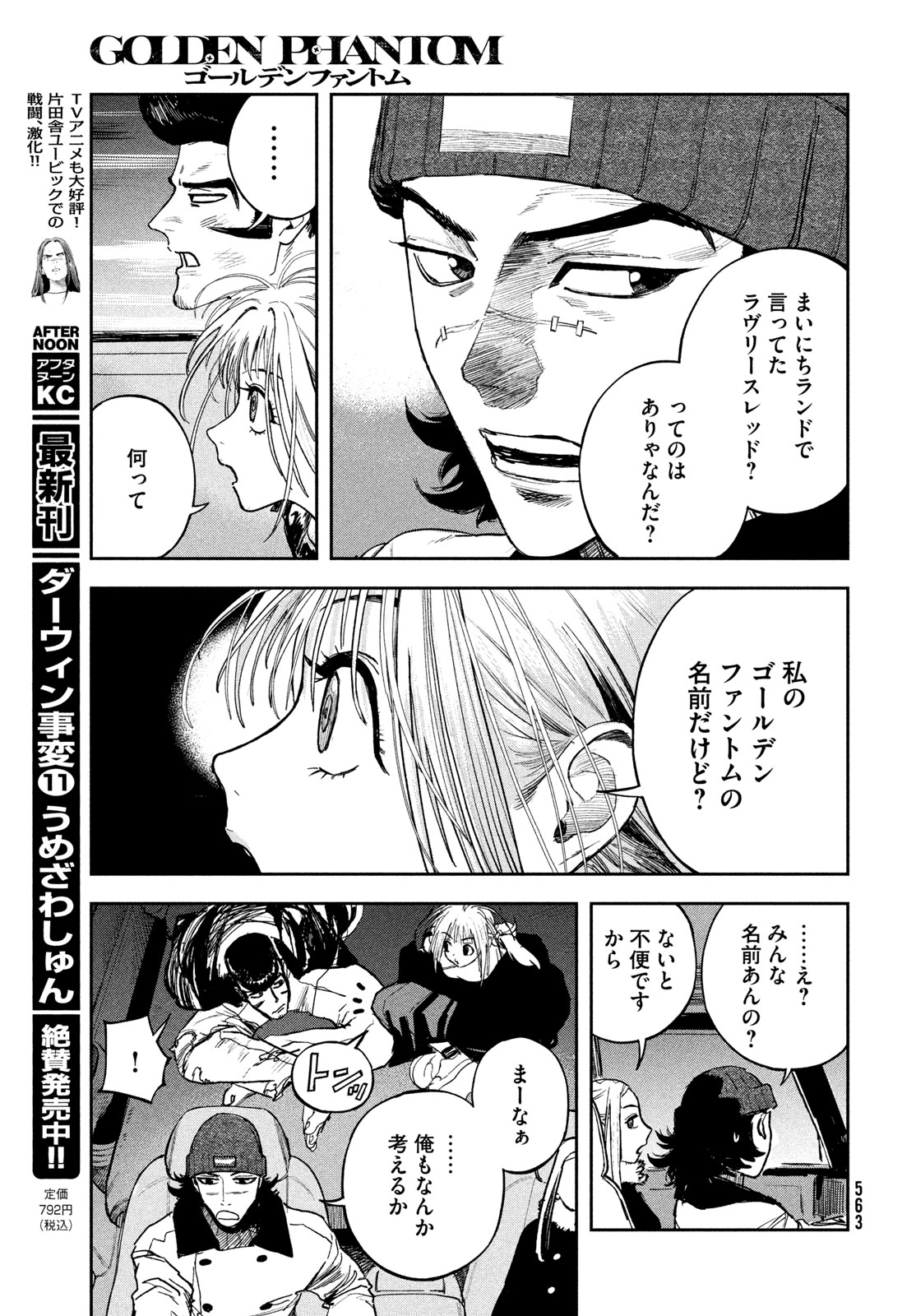 Read GOLDEN PHANTOM Chapter 5 [High Quality / Full] - Page 17 - nicomanga.net