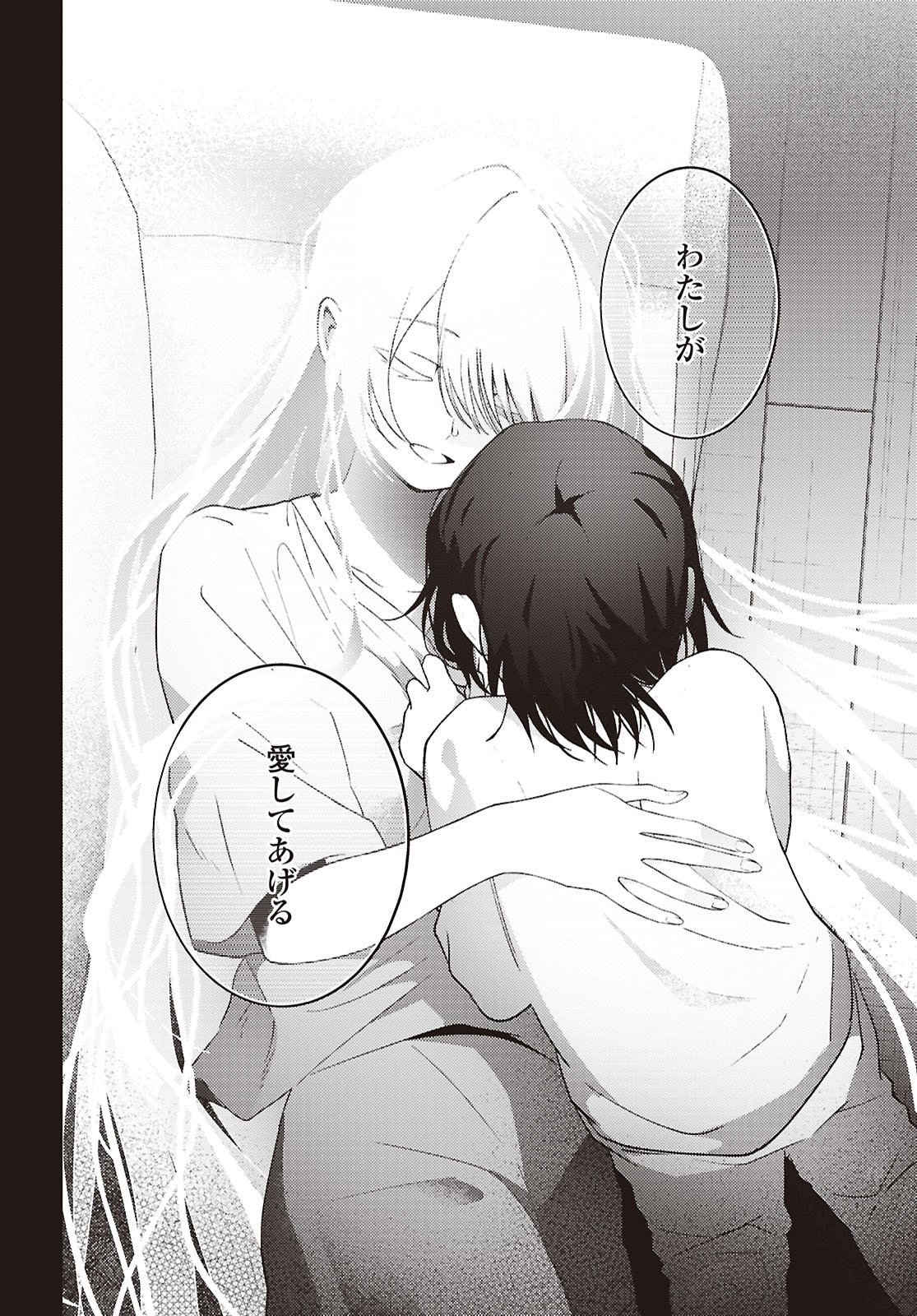 Read MAYU NO UTA Chapter 9 [High Quality / Full] - Page 30 - dark.nicomanga.com