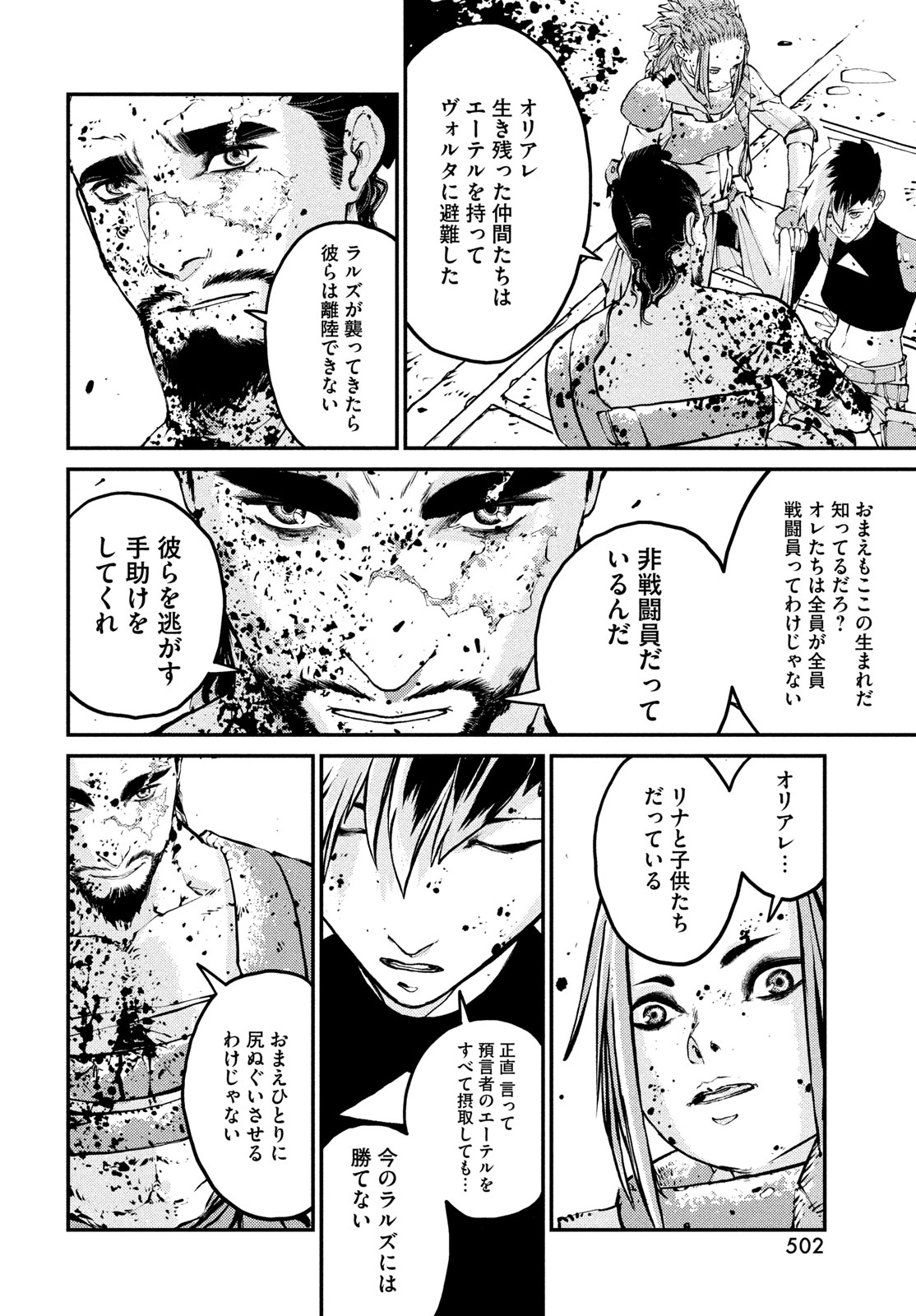 Read KRAKEN MARE Chapter 15 [High Quality / Full] - Page 10 - nicomanga.net