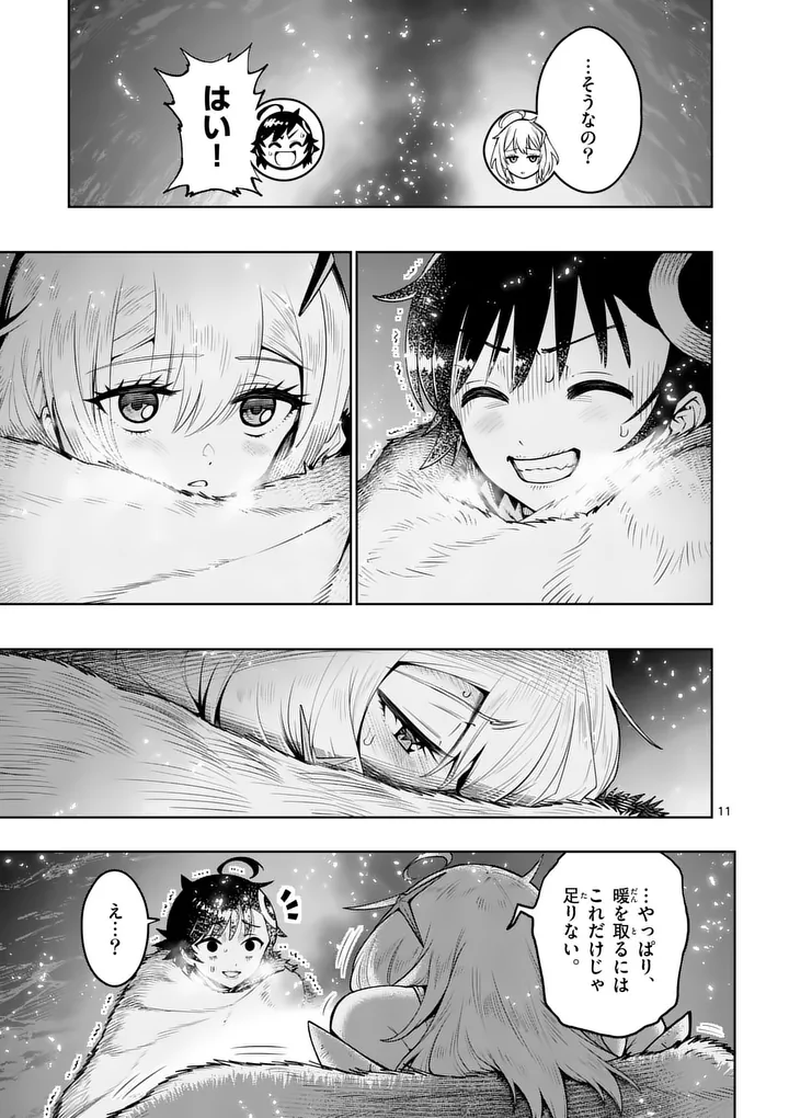 SAIKYOU ONNA SHISHОU-TACHI GA IKUSEI HOUSHIN O MEGUTTE SHURABA Chapter 87.1 page 11 - nihonkuni.com