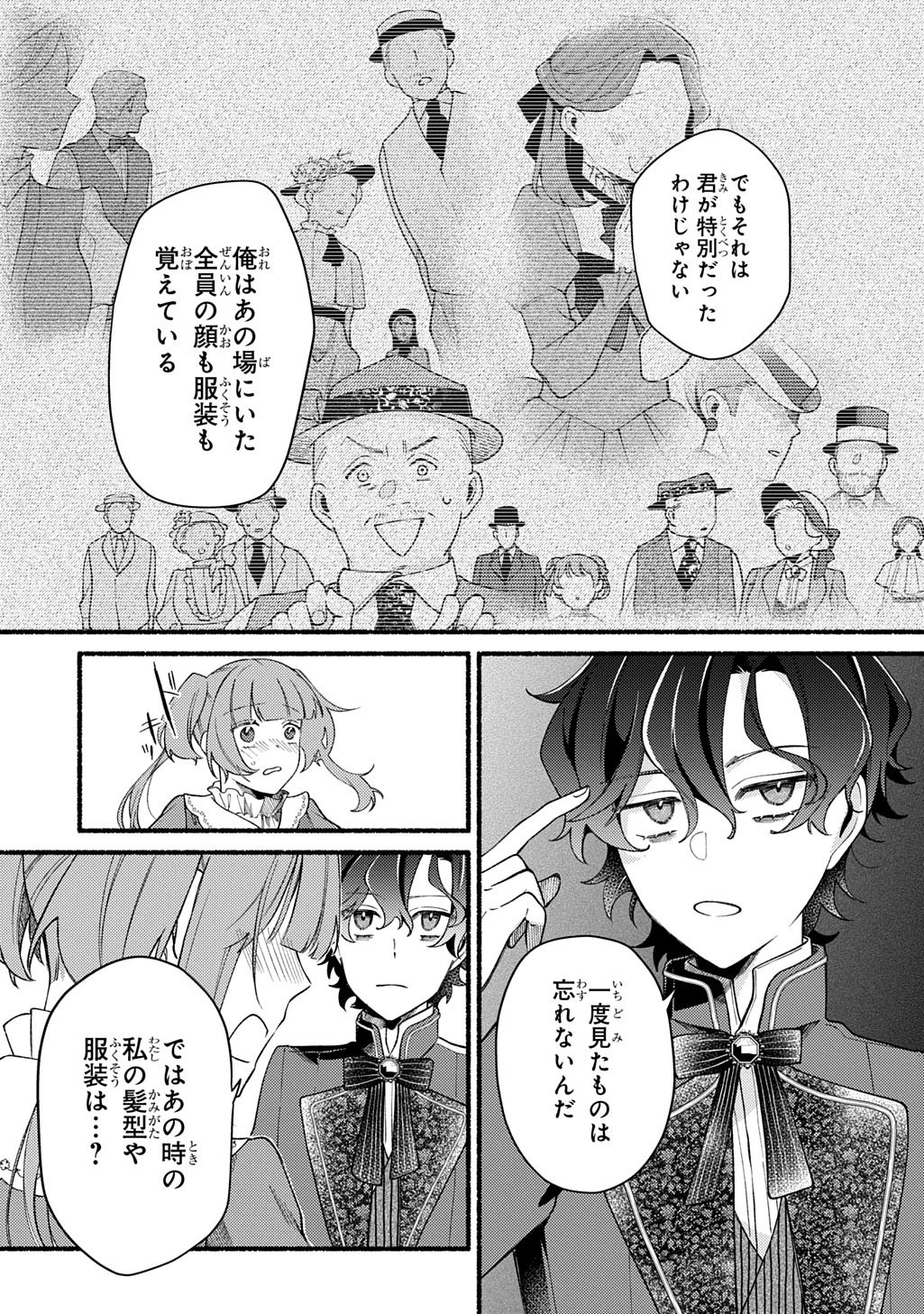 YOAKE NO KIKOUSHI WA IKUOKURE NO TAIYOU NI KOI KOGARERU Chapter 6.2 page 7 - nihonkuni.com