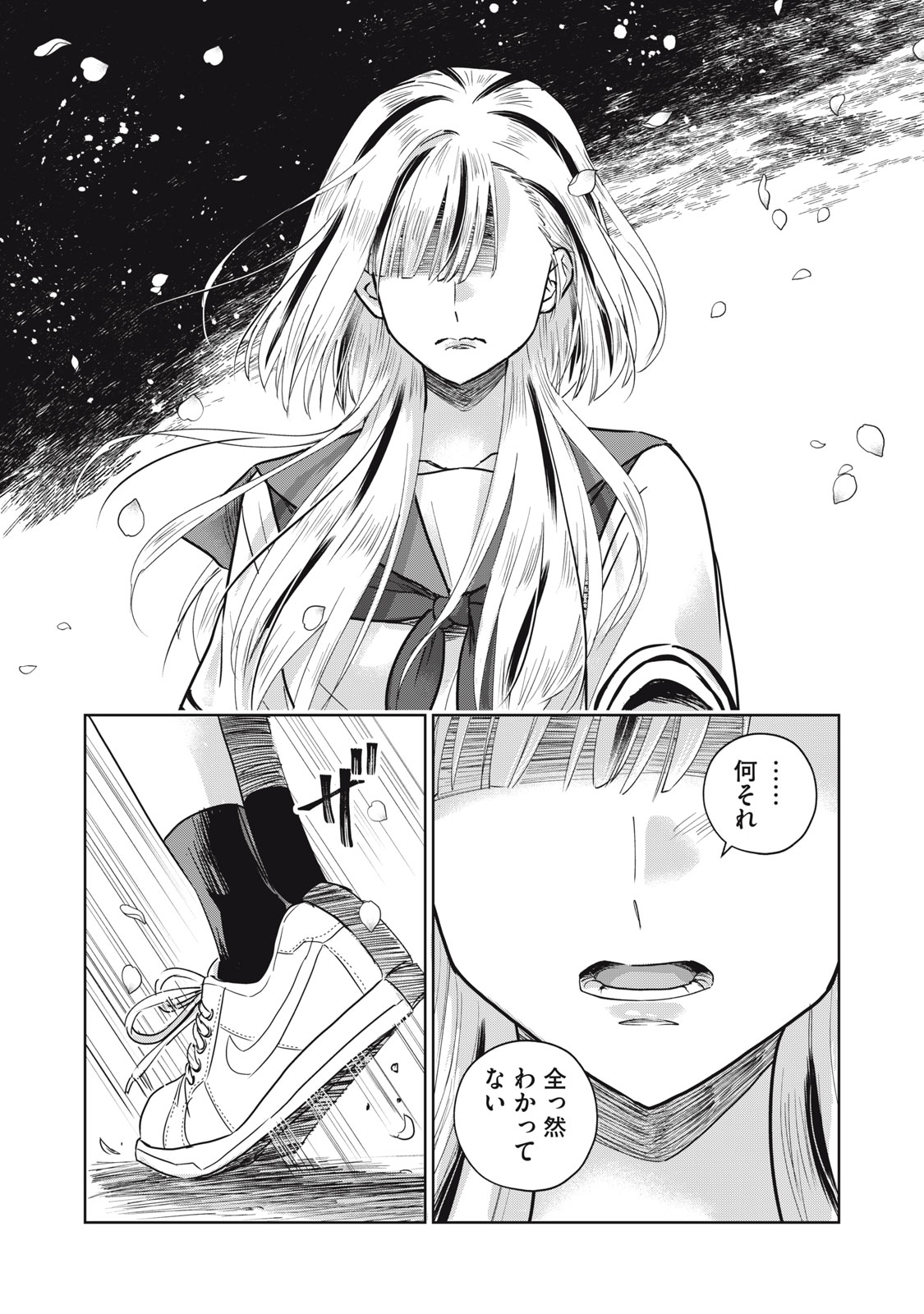 GEBOKU TENJITE HANA TO NASU Chapter 10 - Page 14