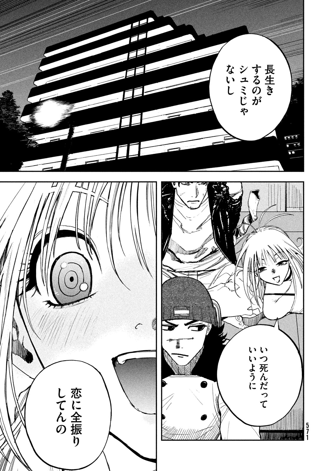 Read GOLDEN PHANTOM Chapter 5 [High Quality / Full] - Page 25 - nicomanga.net