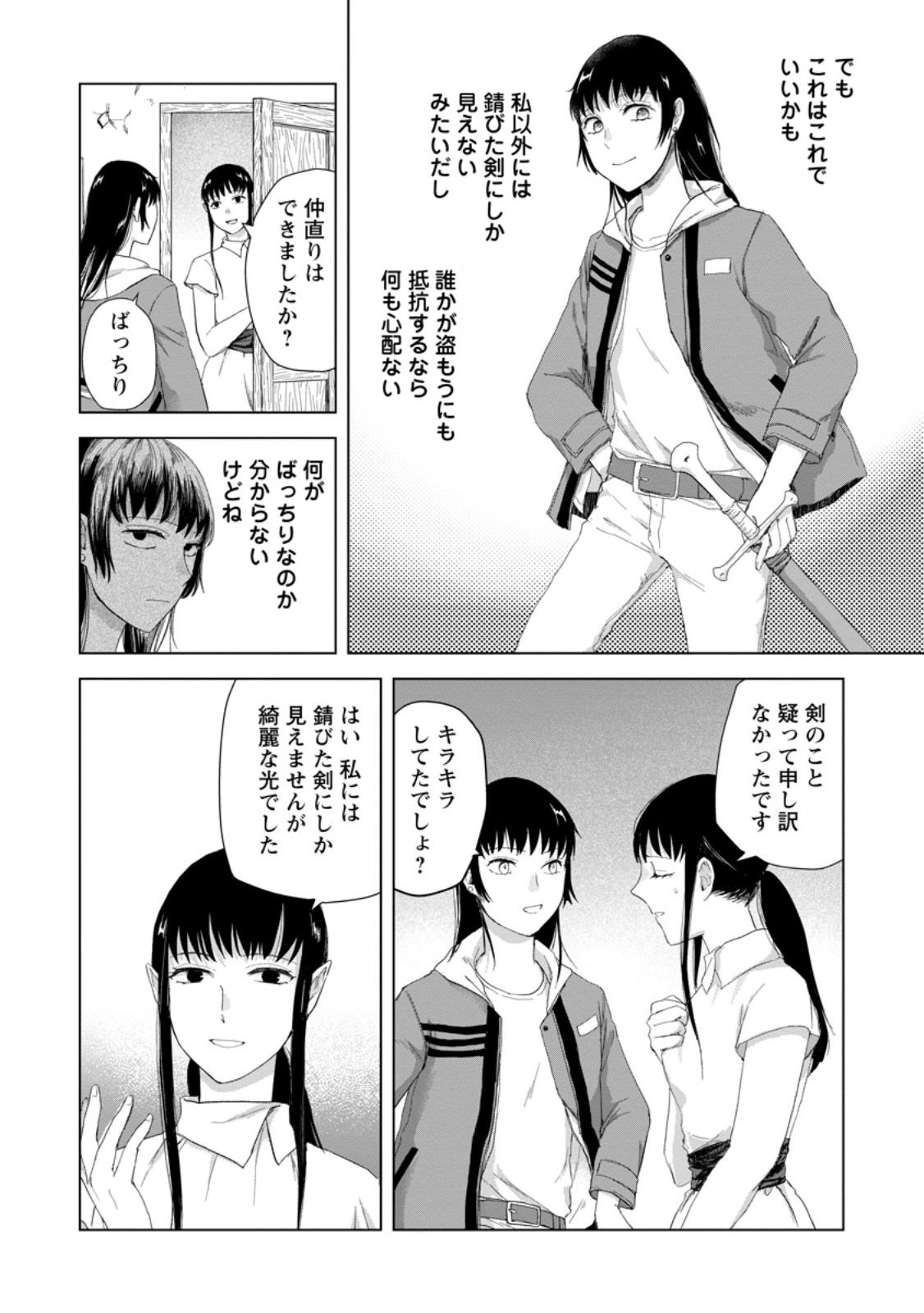 HITORI CAMP SHITARA ISEKAI NI TENI SHITA HANASHI Chap 26.2 - Pic 8