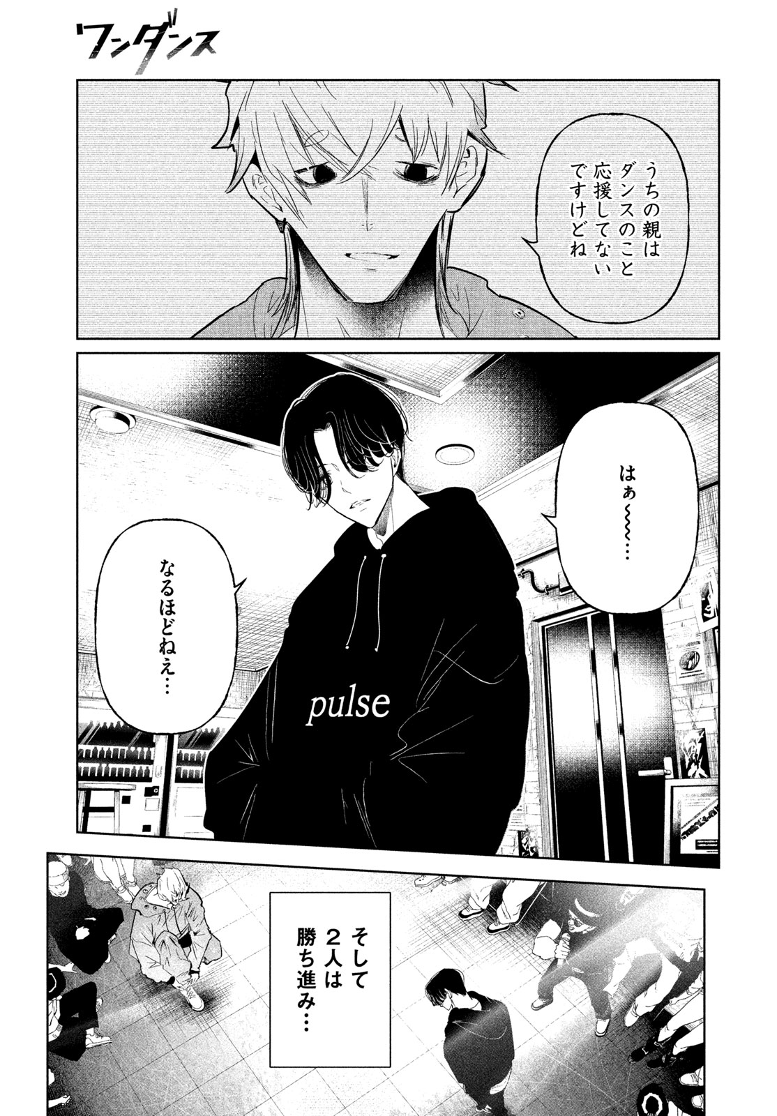WONDANCE - RAW Chapter 77 page 11 - nihonkuni.com