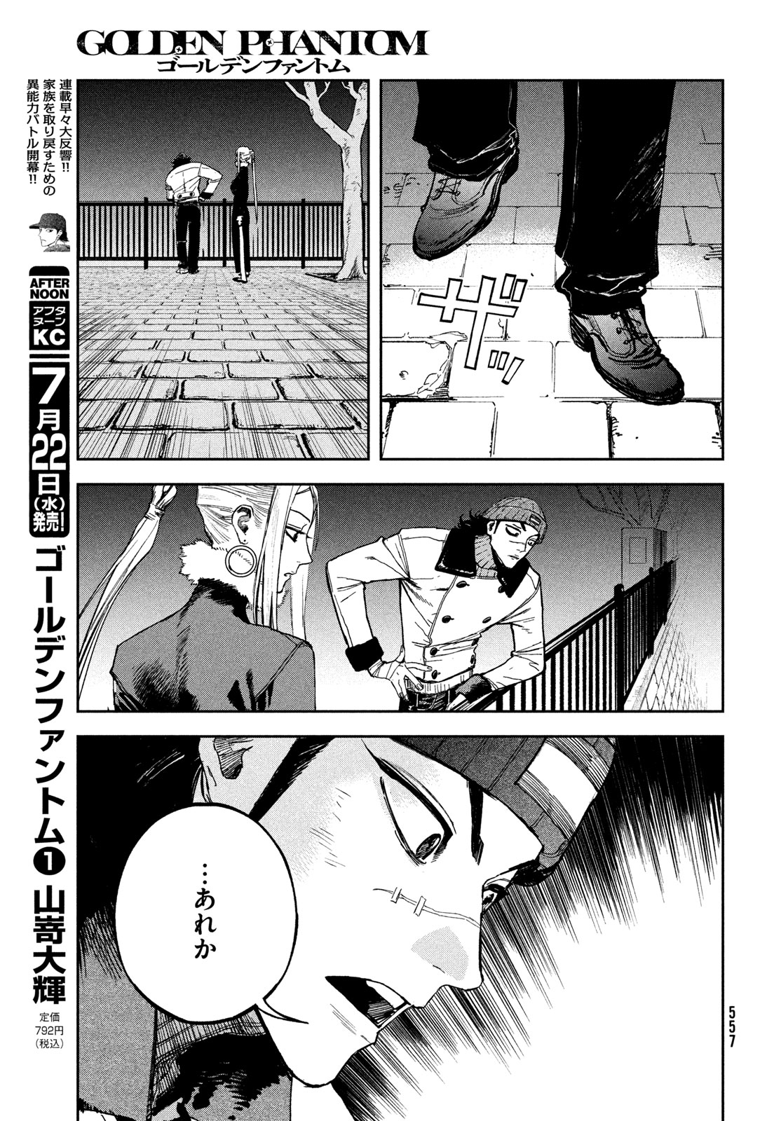 Read GOLDEN PHANTOM Chapter 5 [High Quality / Full] - Page 11 - nicomanga.net