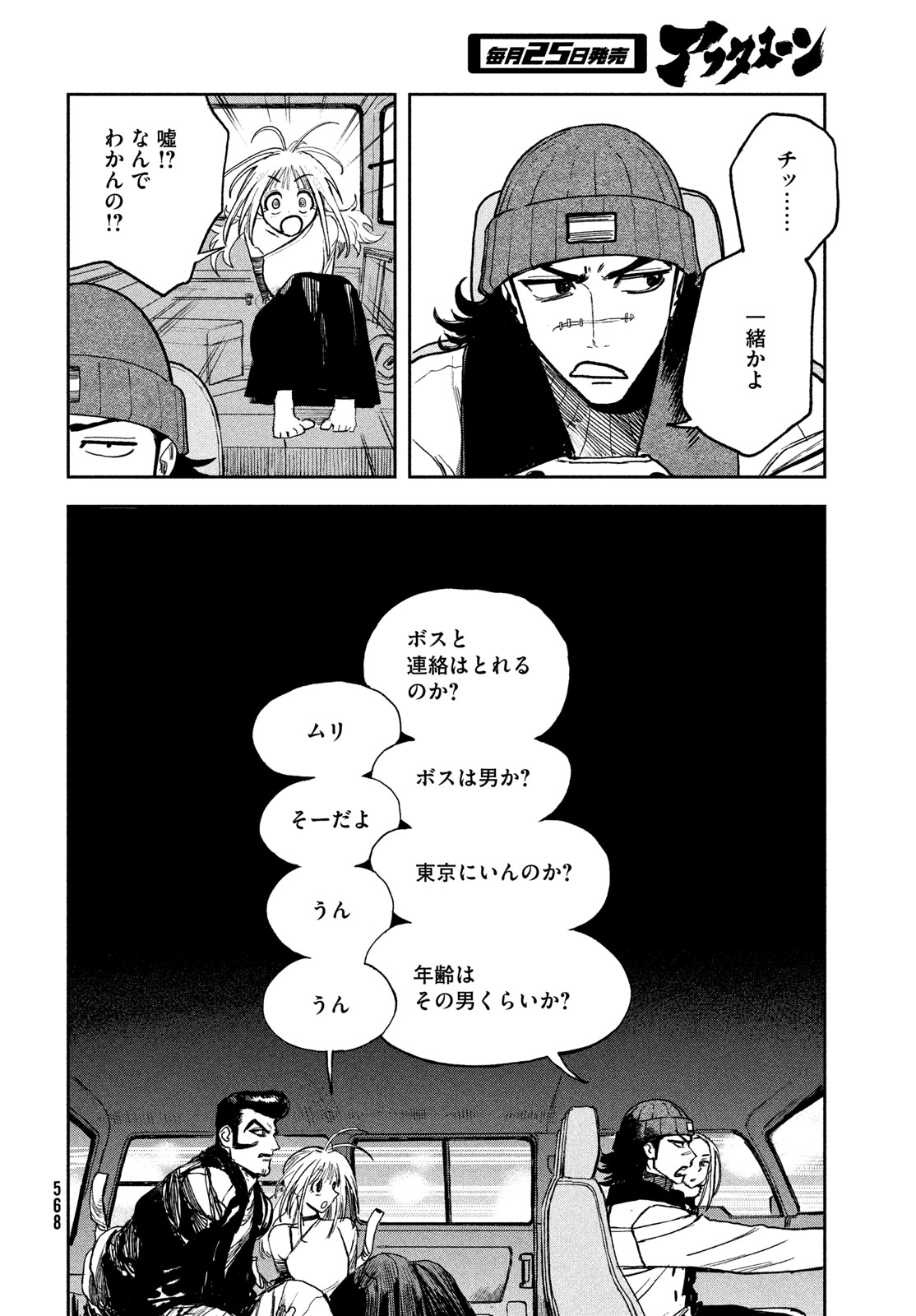 Read GOLDEN PHANTOM Chapter 5 [High Quality / Full] - Page 22 - nicomanga.net