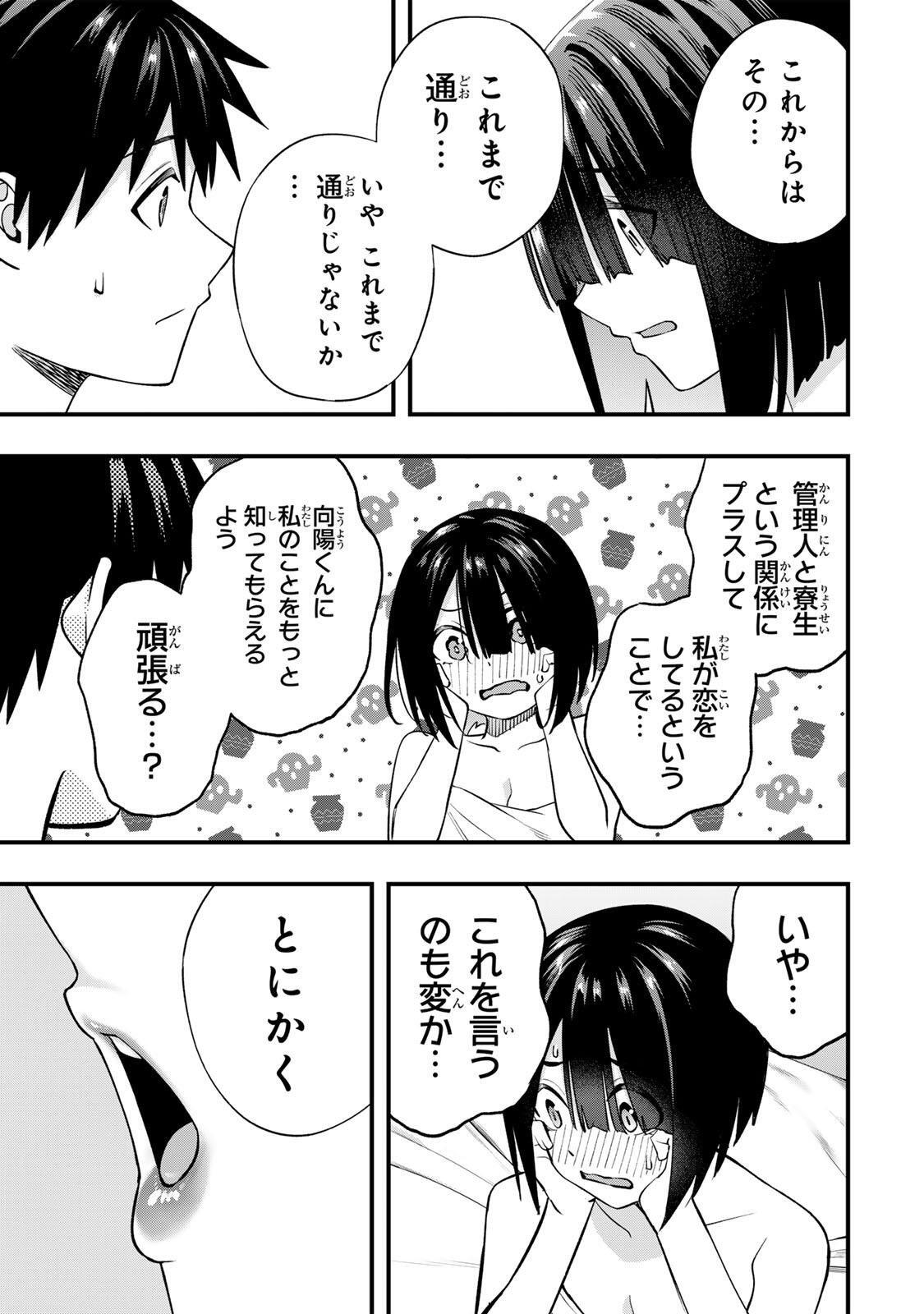 SAWARANAIDE KOTESASHI-KUN Chapter 147 page 13 - nihonkuni.com
