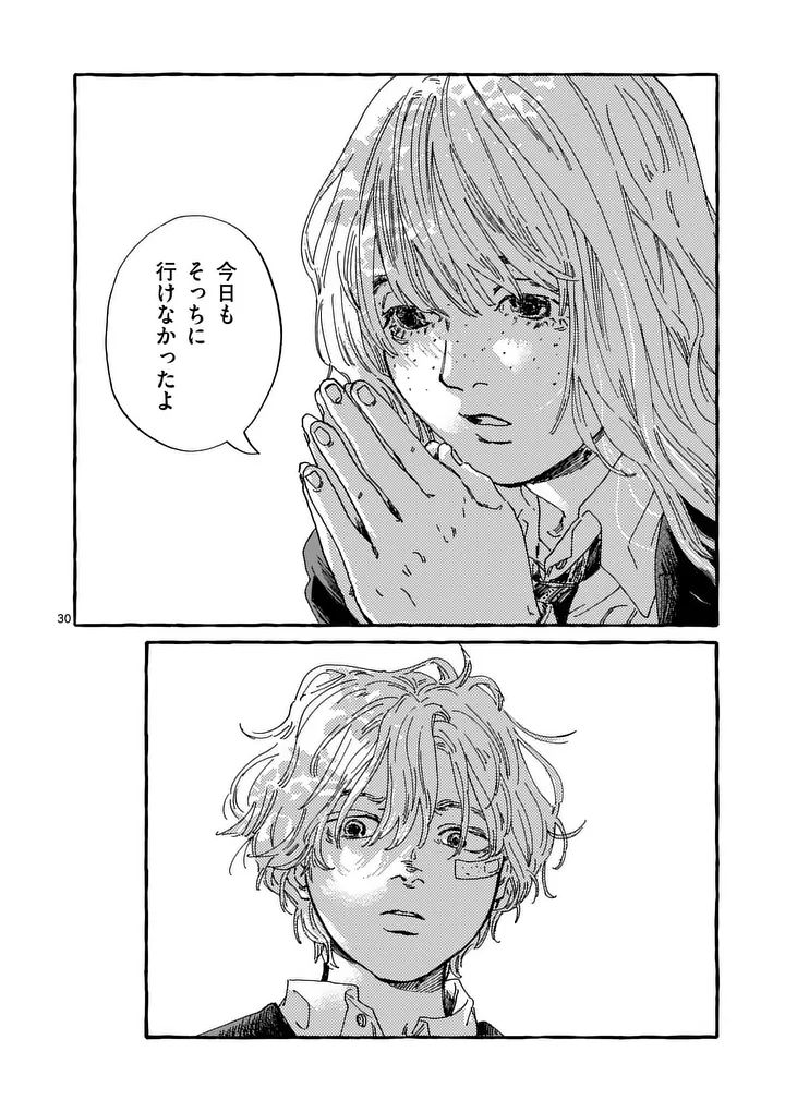ONNANOKO WO TENGOKU NI TSURETE IKU NI WA Chapter 2 page 30 - nihonkuni.com