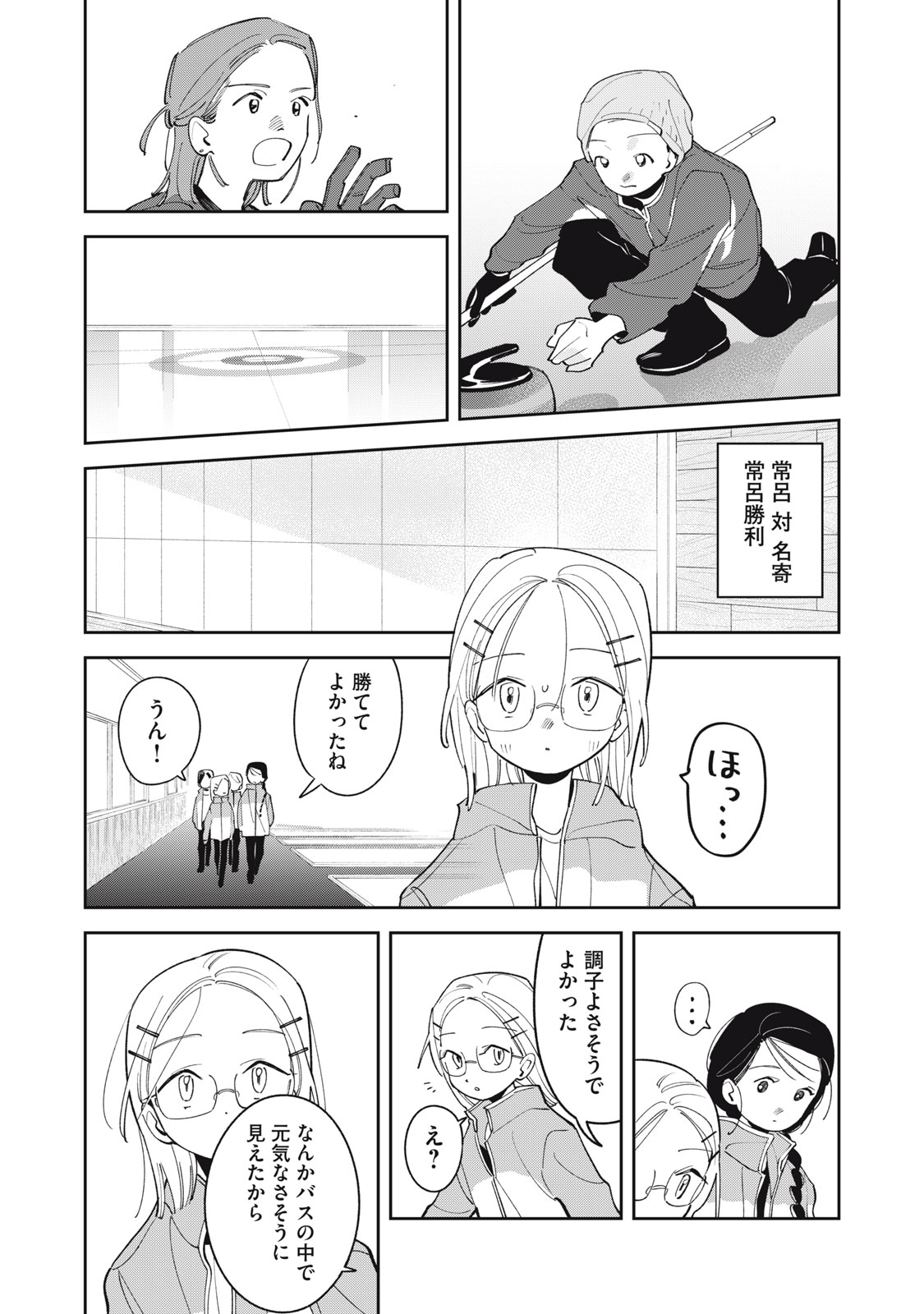 Read MAGARINARI NO HARU Chapter 14 [High Quality / Full] - Page 8 - nicomanga.net