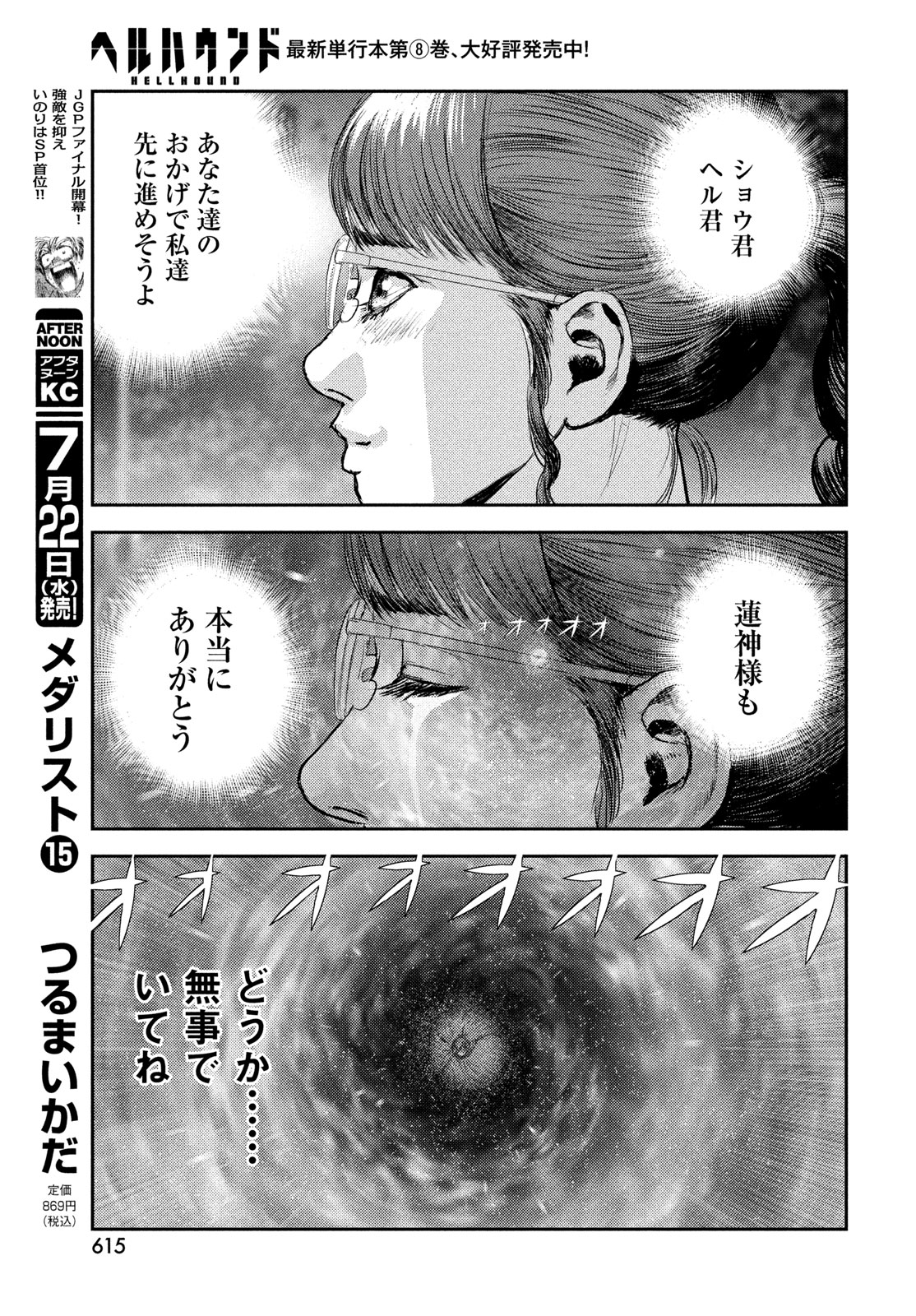 HELL HOUND Chapter 47 page 27 - nihonkuni.com
