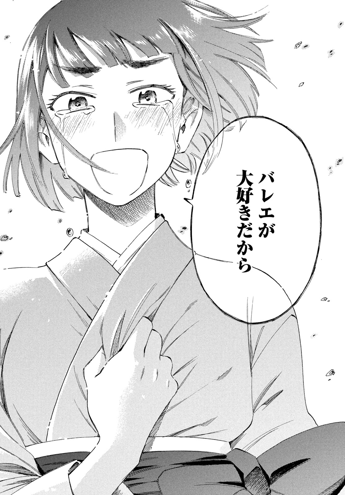 PARIS NI SAKU ÉTOILE Chapter 8 page 32 - nihonkuni.com