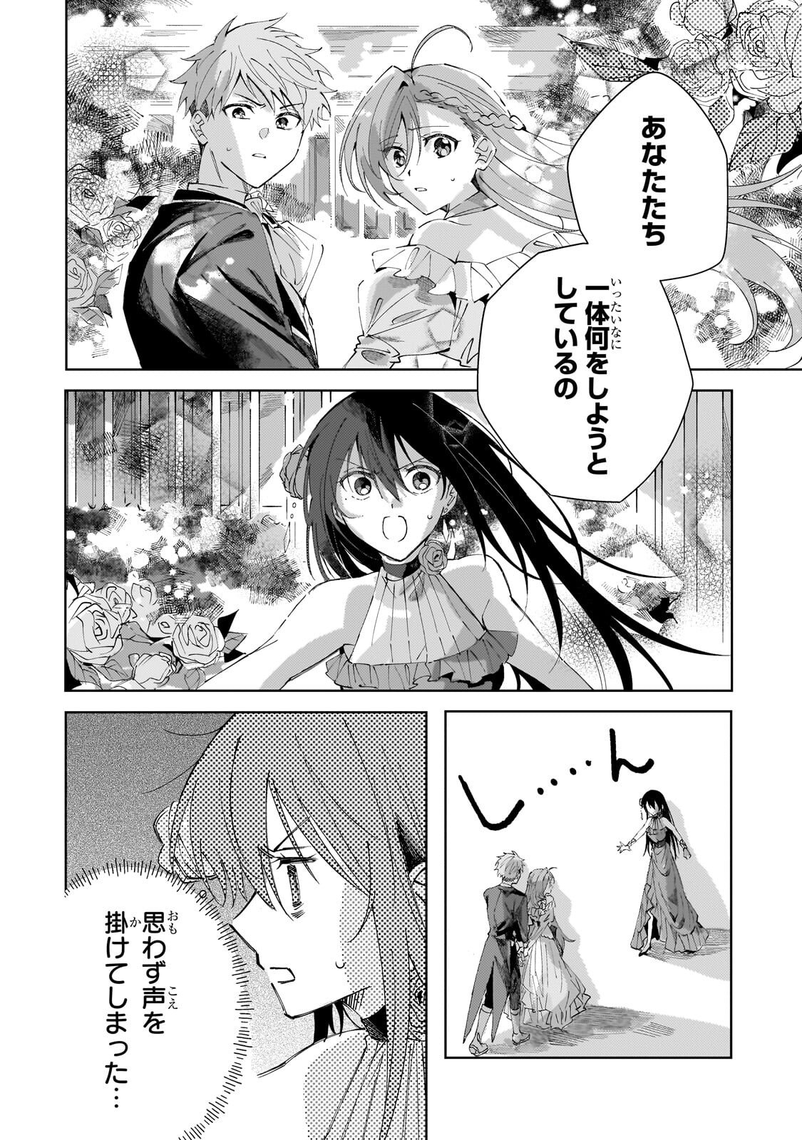 SHI NI MODORI NO AKUYAKU REIJOU WA, NIDOME NO JINSEI DE SUBETE WO SHIAWASE NI SHITE MISERU Chapter 5.1 page 11 - nihonkuni.com