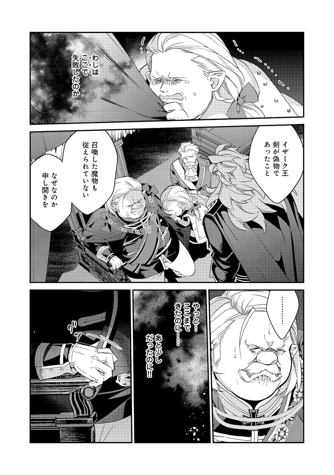 KAKETA TSUKI NO MERCEDES Chap 23.3 - Pic 4