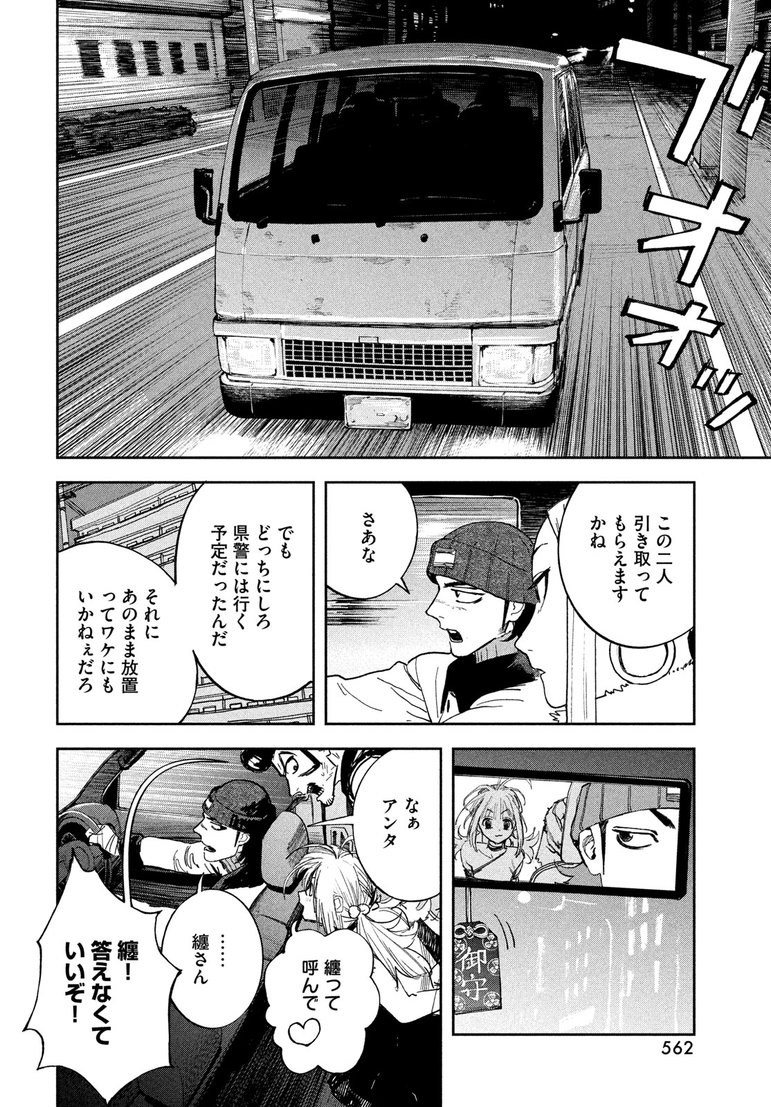 Read GOLDEN PHANTOM Chapter 5 [High Quality / Full] - Page 16 - nicomanga.net
