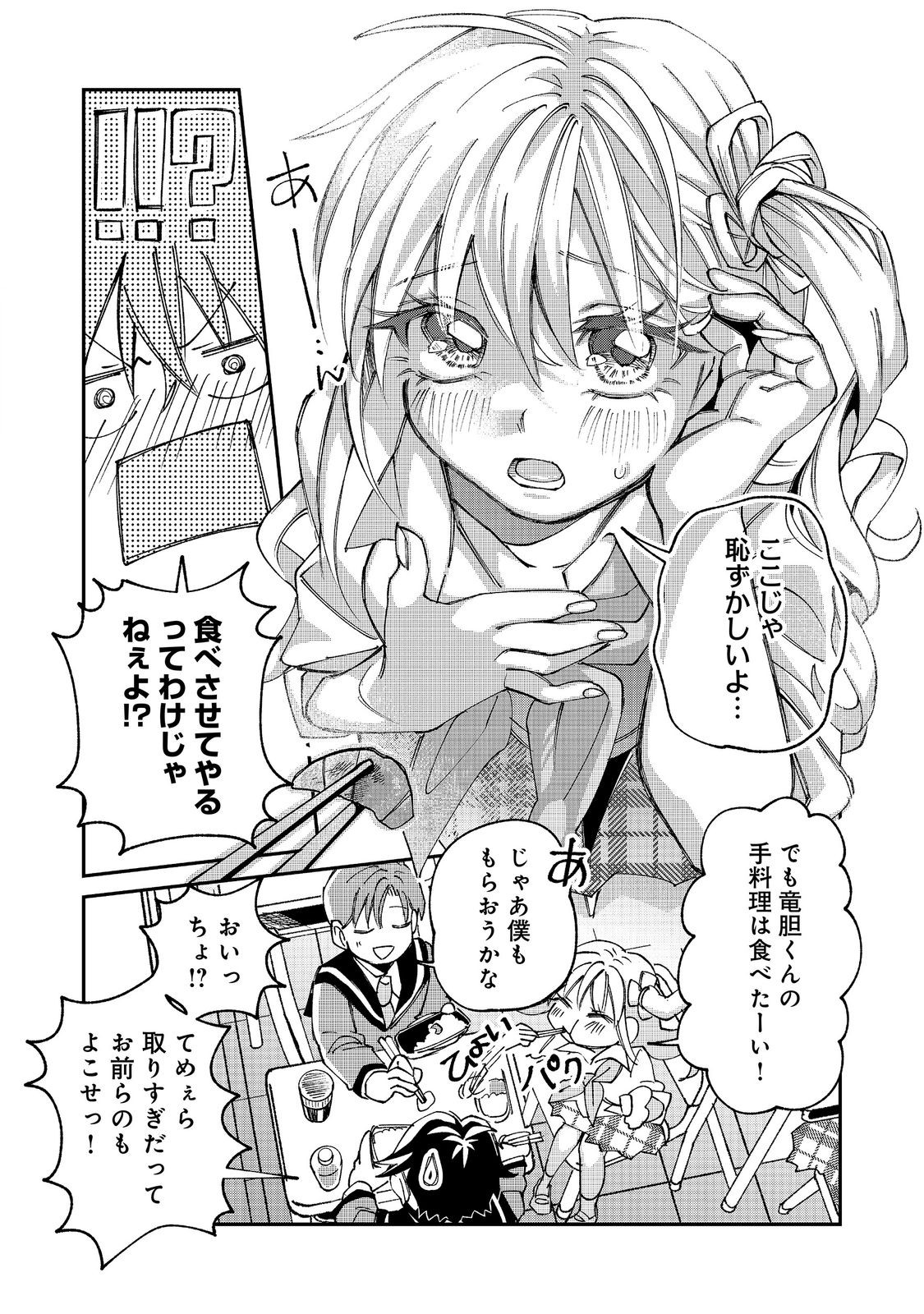 GAKKOU DE YUUMEI NA SANDAI BISHOUJO NO AKOGARE WA, NINKI MODEL NO “JOSOU” SHITA ORE RASHII Chapter 5.2 page 5 - nihonkuni.com