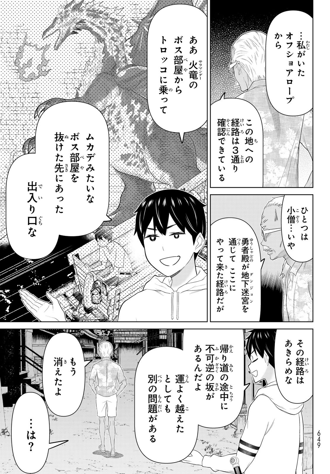 JIKAN TEISHI YUUSHA - YOMEI 3-KA NO SETTEI JA SEKAI O SUKUU NI WA MIJIKA SUGIRU Chapter 79 page 7 - nihonkuni.com