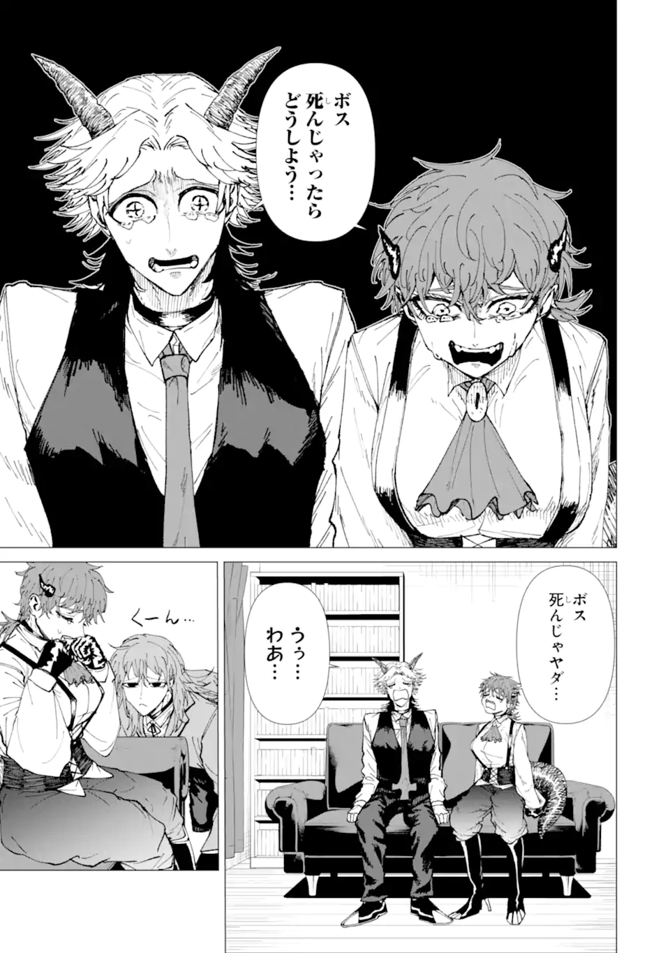 Read KILLER'S FAMILIA Chapter 9.2 [High Quality / Full] - Page 11 - nicomanga.com