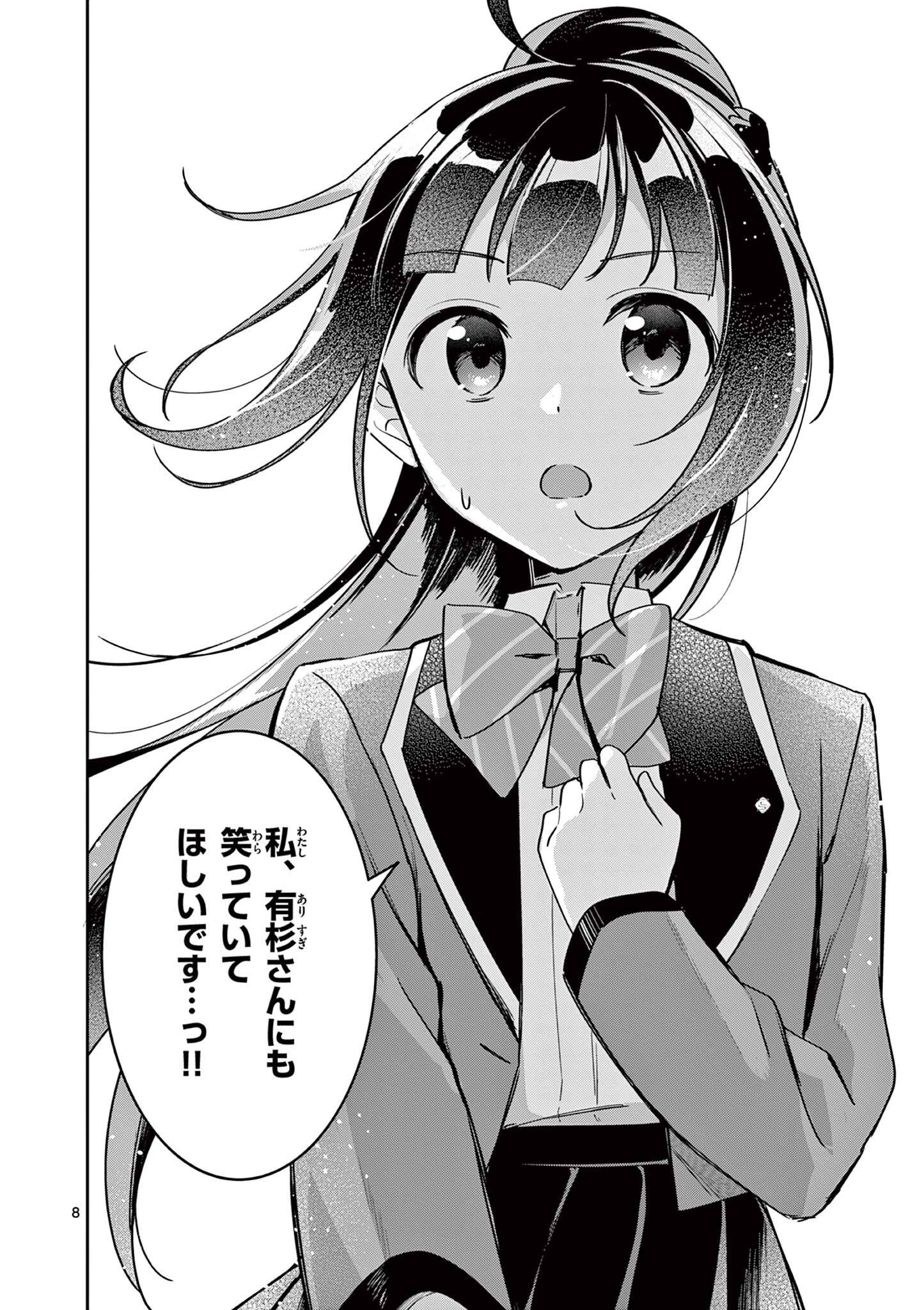 KYOU MO BAREZU NI SUGOSETA! Chapter 11 page 8 - nihonkuni.com