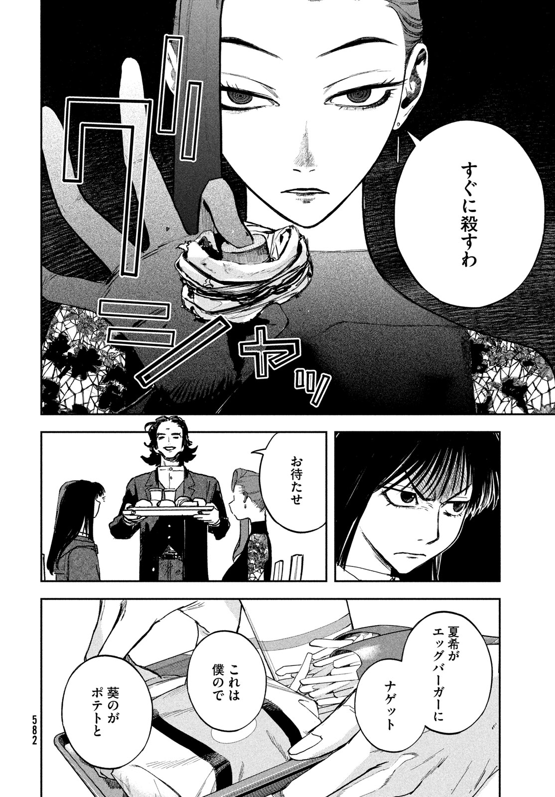Read GOLDEN PHANTOM Chapter 5 [High Quality / Full] - Page 36 - nicomanga.net