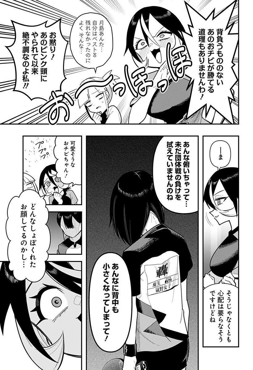 Read SHUNRAI TAKKYUU Chapter 18 [High Quality / Full] - Page 5 - nicomanga.com