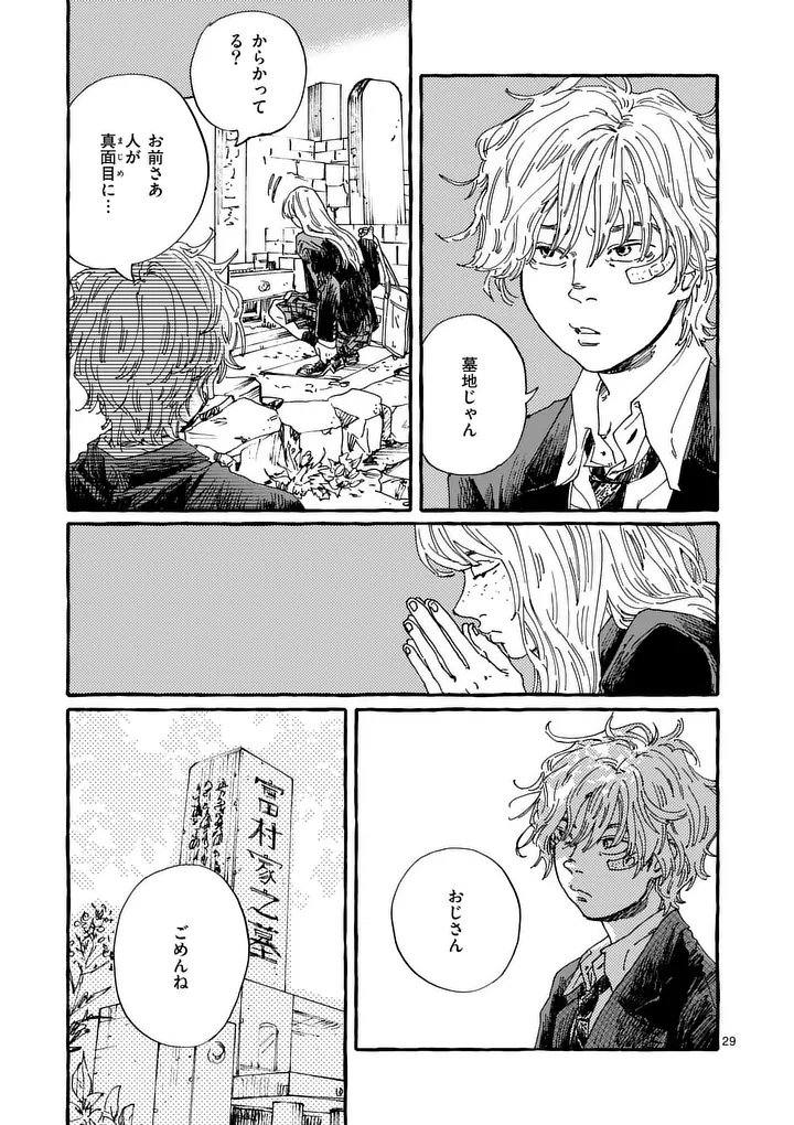 ONNANOKO WO TENGOKU NI TSURETE IKU NI WA Chapter 2 page 29 - nihonkuni.com