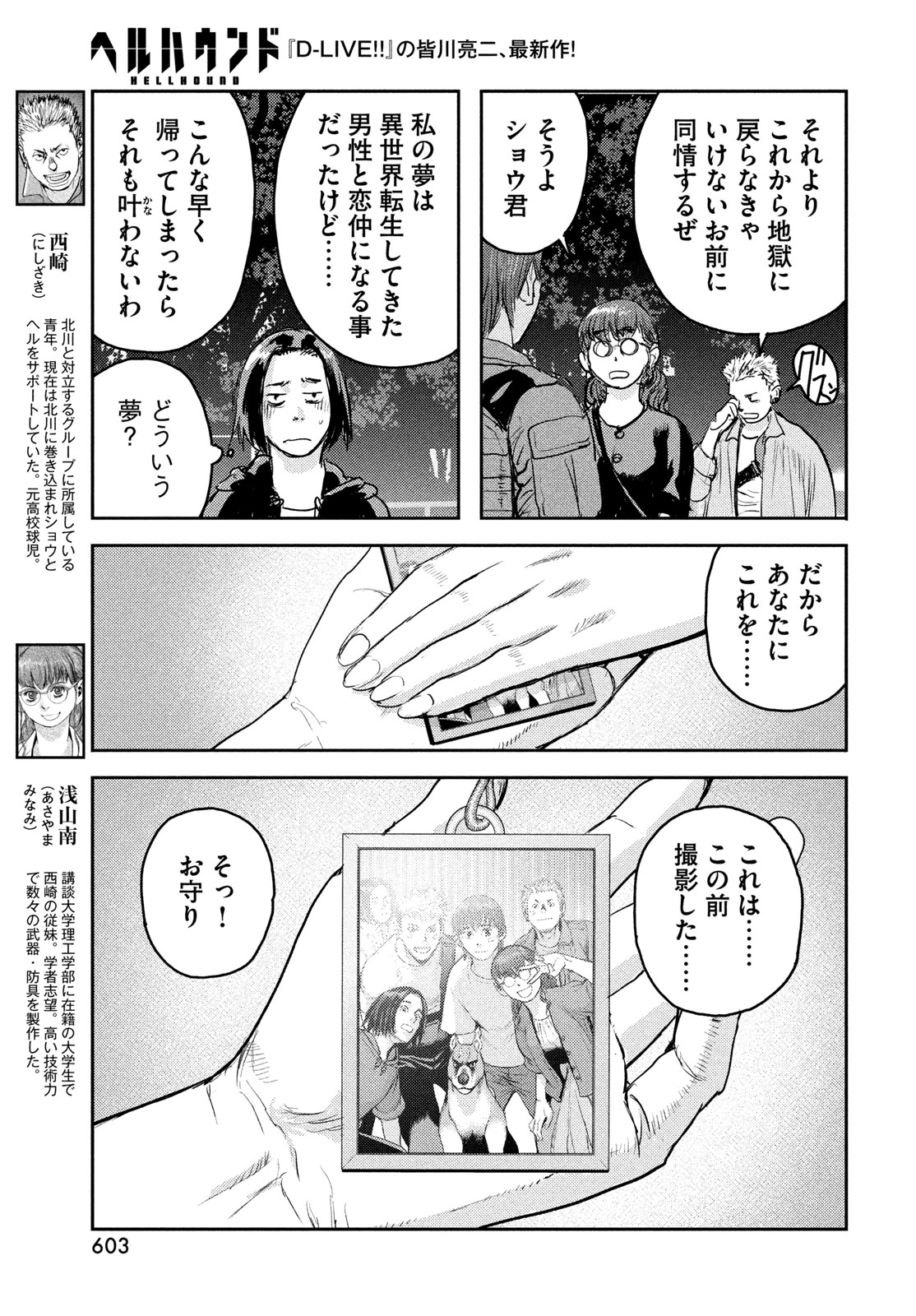 HELL HOUND Chapter 47 page 15 - nihonkuni.com
