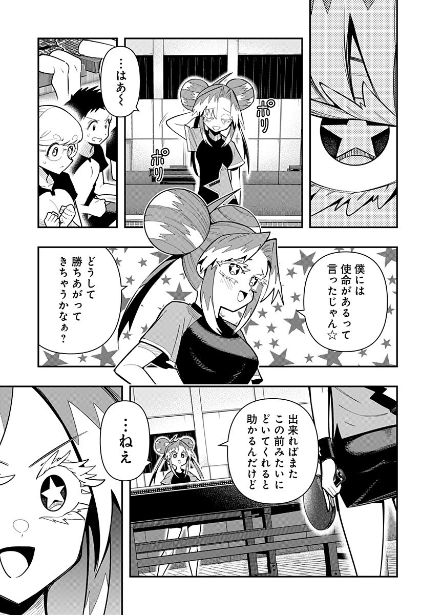 Read SHUNRAI TAKKYUU Chapter 18 [High Quality / Full] - Page 3 - nicomanga.com