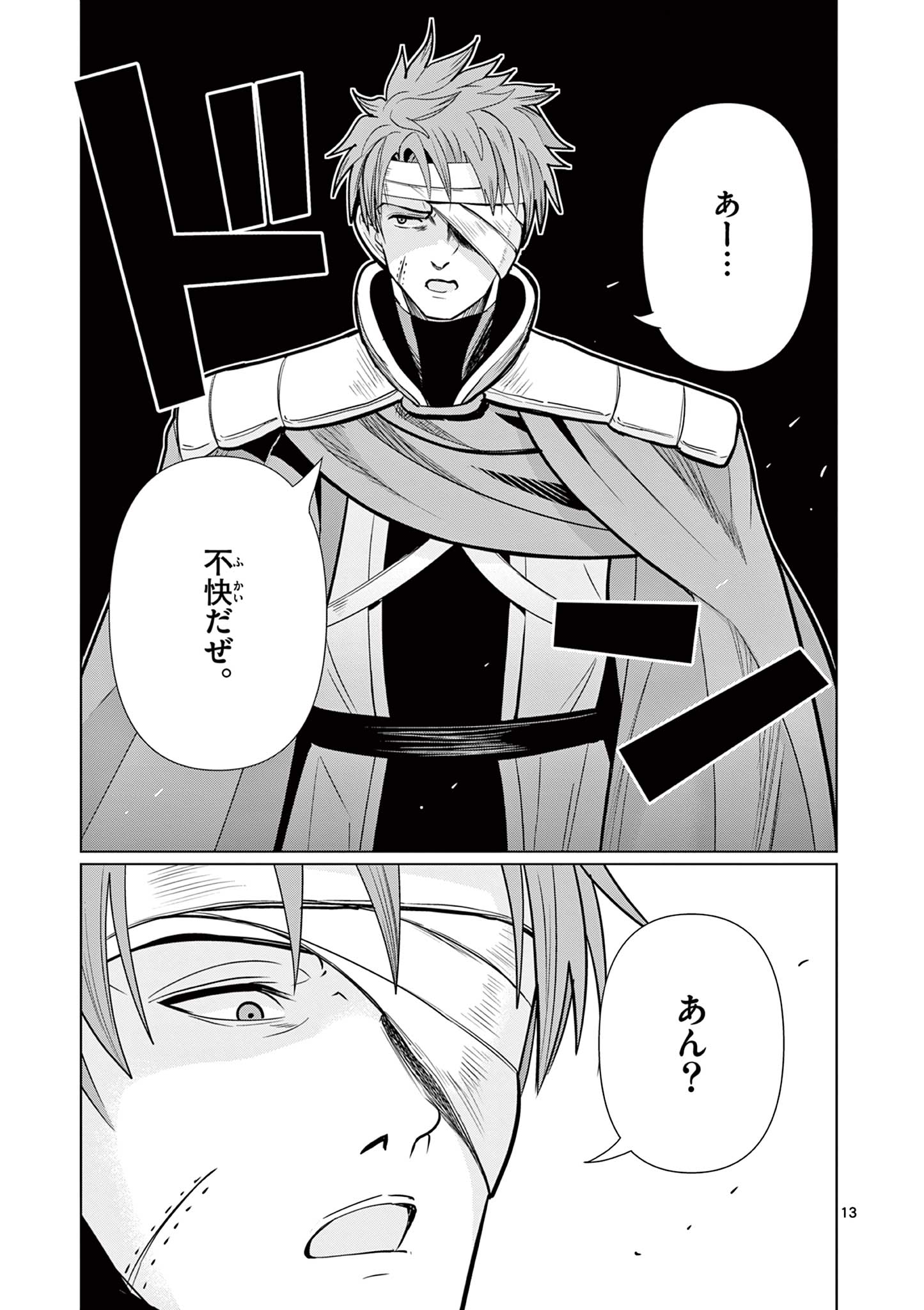 MOTO DESHI GA MAOU NI NATTA SEI DE, YUUSHA NI RENKO SAREMASHITA. - RAW Chapter 9 page 13 - nihonkuni.com