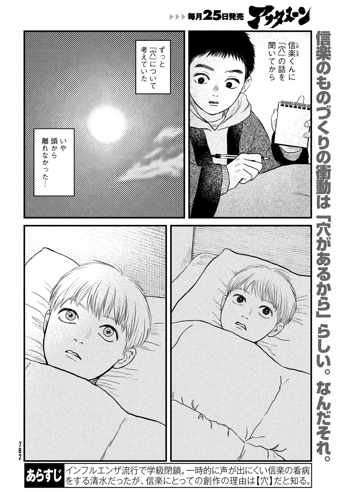 DOKUDAMI NO HANA SAKU KORO Chapter 24 page 2 - nihonkuni.com
