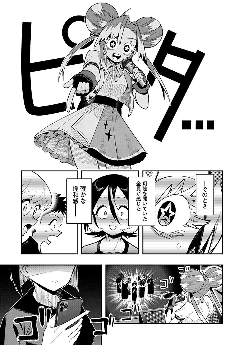 Read SHUNRAI TAKKYUU Chapter 18 [High Quality / Full] - Page 15 - nicomanga.com
