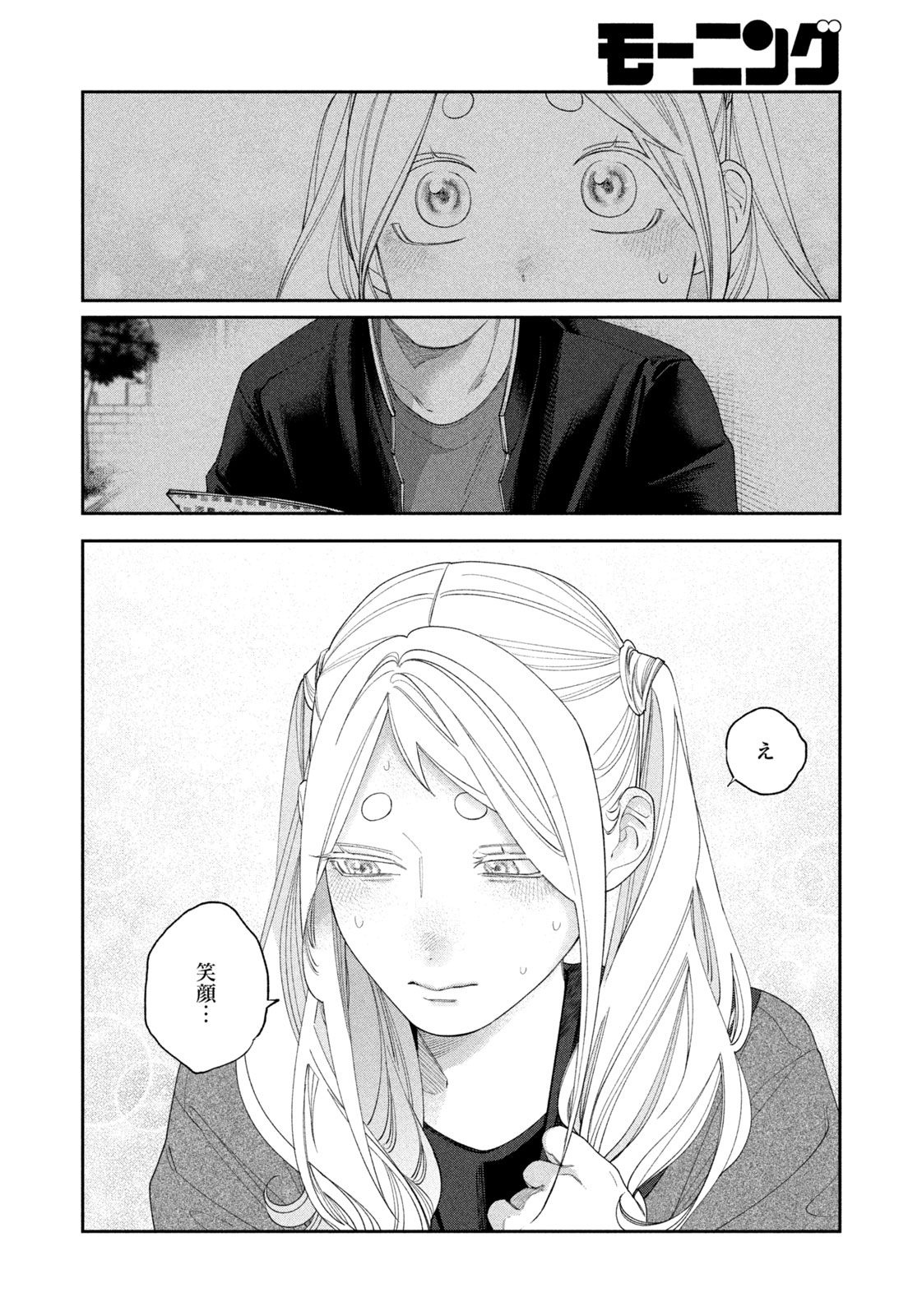 Read ODA-CHAN TO AKECHI-KUN Chapter 62 [High Quality / Full] - Page 14 - nicomanga.com