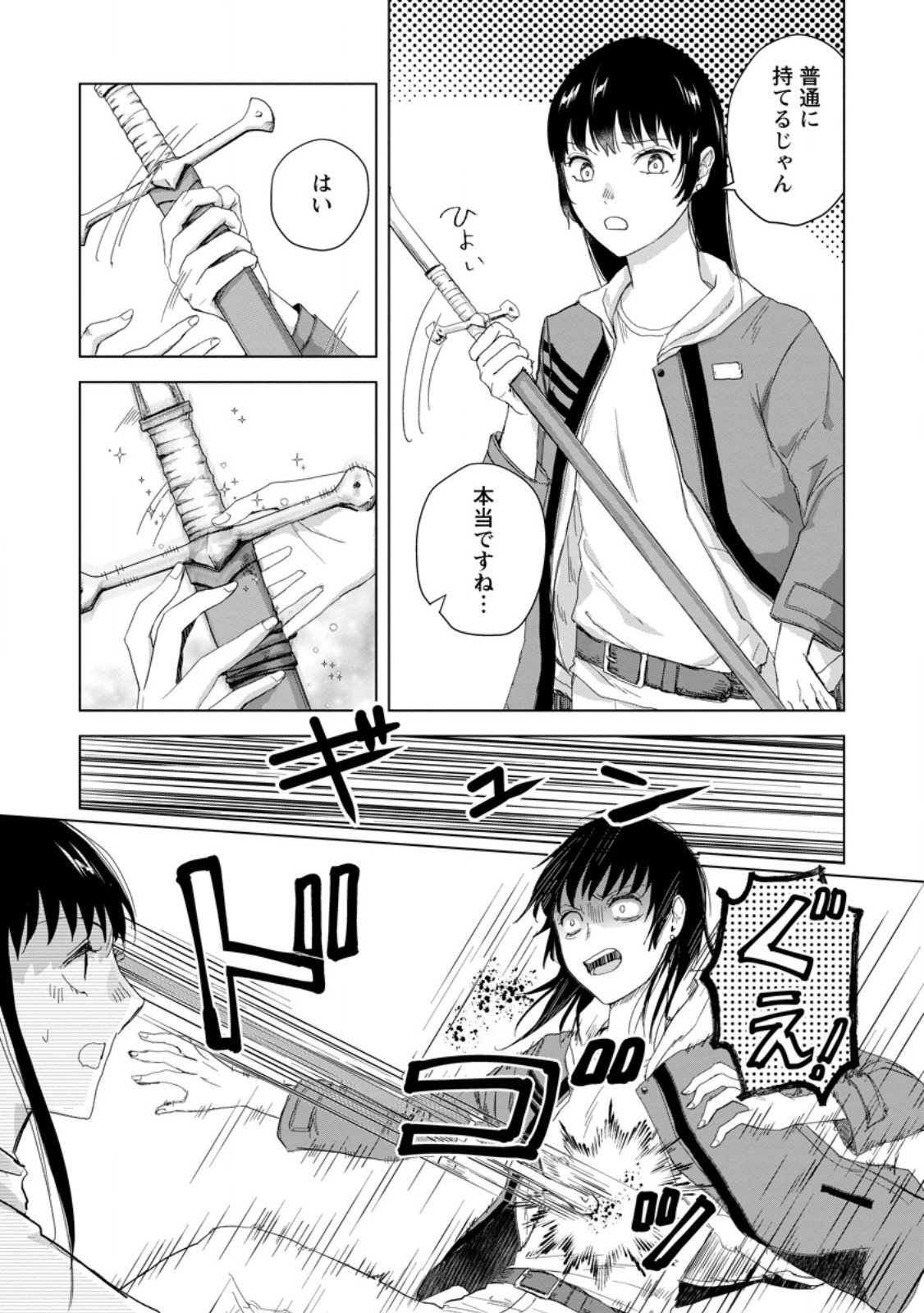 HITORI CAMP SHITARA ISEKAI NI TENI SHITA HANASHI Chap 26.2 - Pic 1