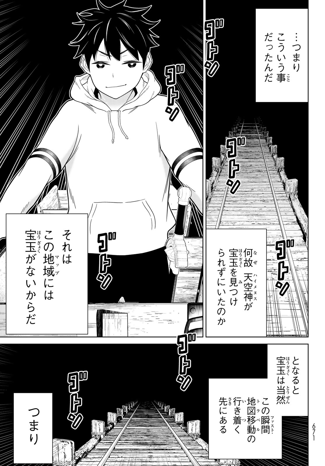 JIKAN TEISHI YUUSHA - YOMEI 3-KA NO SETTEI JA SEKAI O SUKUU NI WA MIJIKA SUGIRU Chapter 79 page 29 - nihonkuni.com