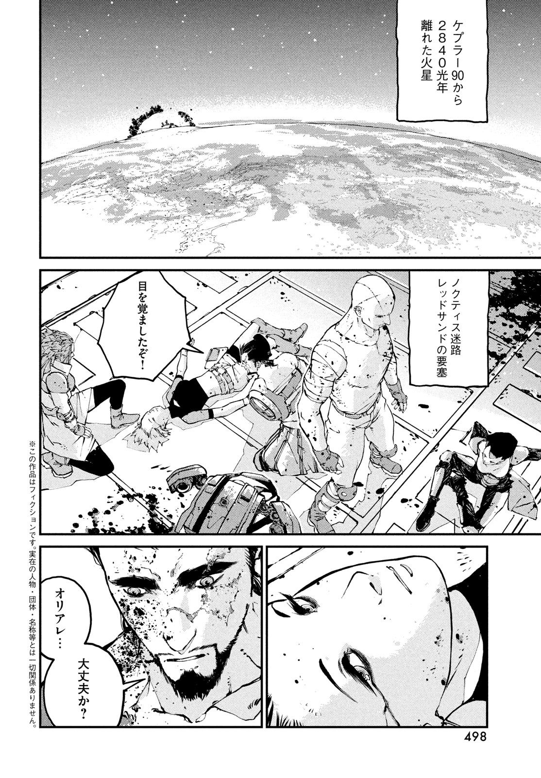 Read KRAKEN MARE Chapter 15 [High Quality / Full] - Page 6 - nicomanga.net