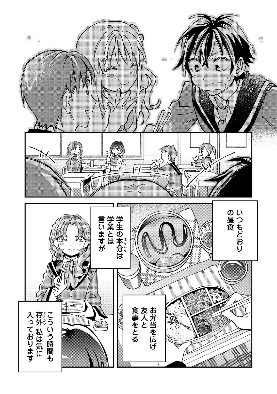 GAKKOU DE YUUMEI NA SANDAI BISHOUJO NO AKOGARE WA, NINKI MODEL NO “JOSOU” SHITA ORE RASHII Chapter 5.2 page 6 - nihonkuni.com