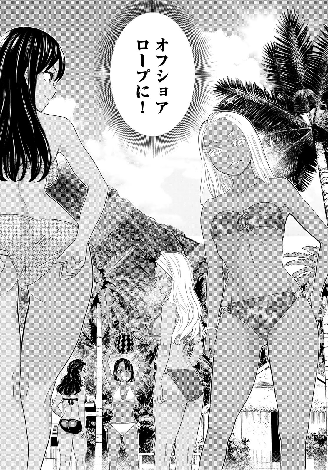JIKAN TEISHI YUUSHA - YOMEI 3-KA NO SETTEI JA SEKAI O SUKUU NI WA MIJIKA SUGIRU Chapter 79 page 30 - nihonkuni.com