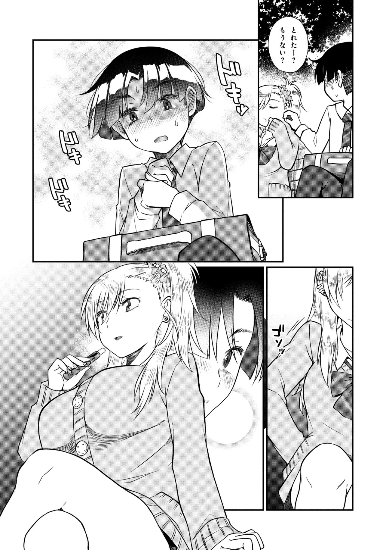 OTONARI NO ONESAN WA ××× SHITAI Chapter 20.1 page 7 - nihonkuni.com