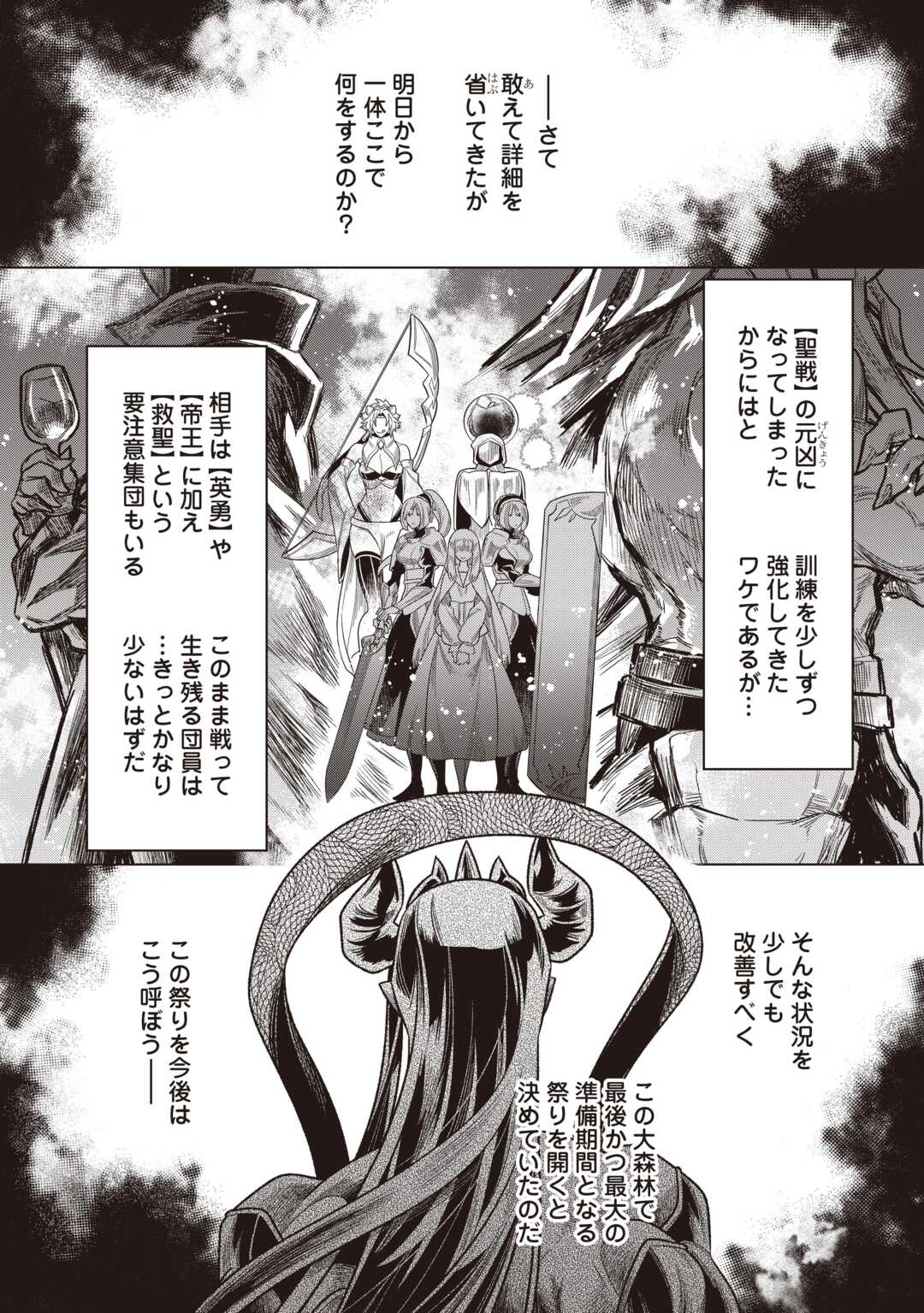 Read RE:MONSTER - RAW Chapter 122.1 [High Quality / Full] - Page 4 - nicomanga.net