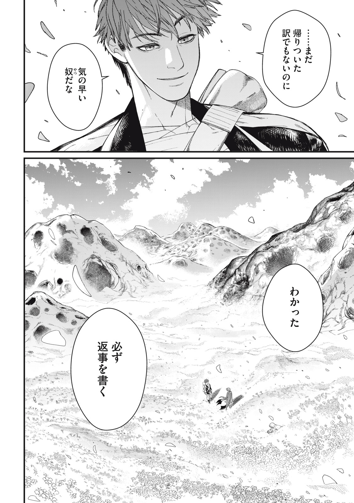 Read MEAHEIM Chapter 13 [High Quality / Full] - Page 18 - nicomanga.net