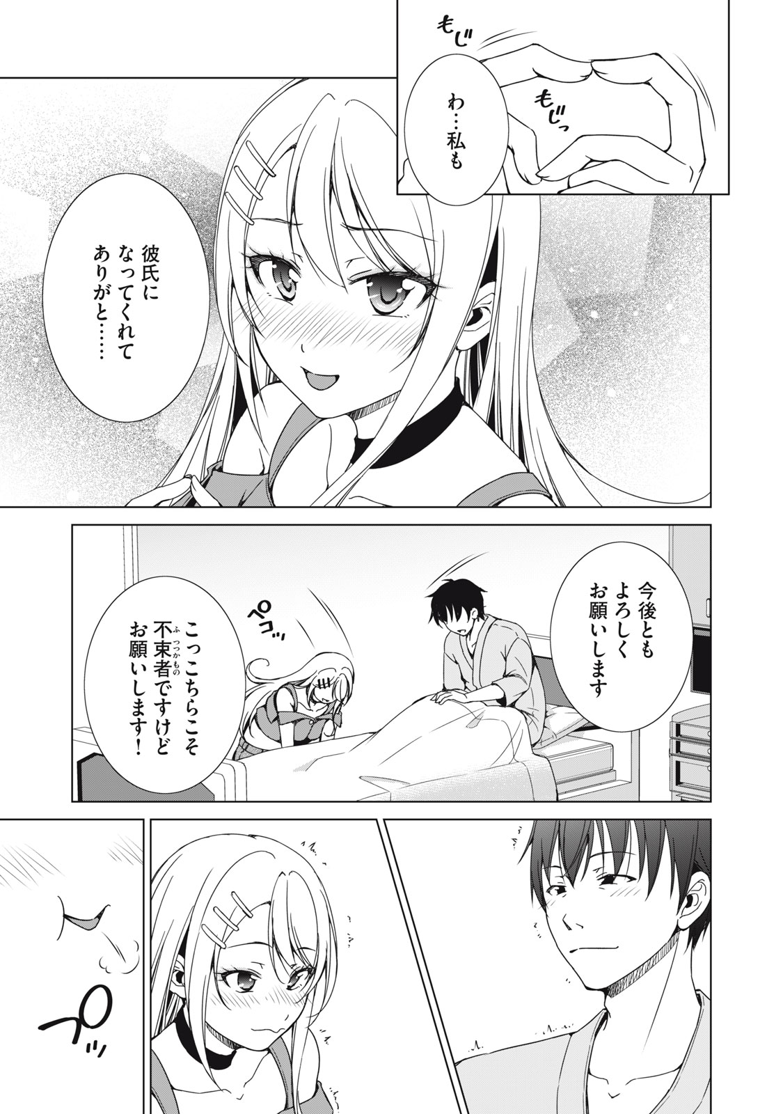 DUNGEON CAMPER NO ORE, GYARU HAISHINSHA WO TASUKETARA BAZUTTA UENI MAINICHI GYARU GA MESHI WO KUI NI KURU Chap 18 - Pic 5