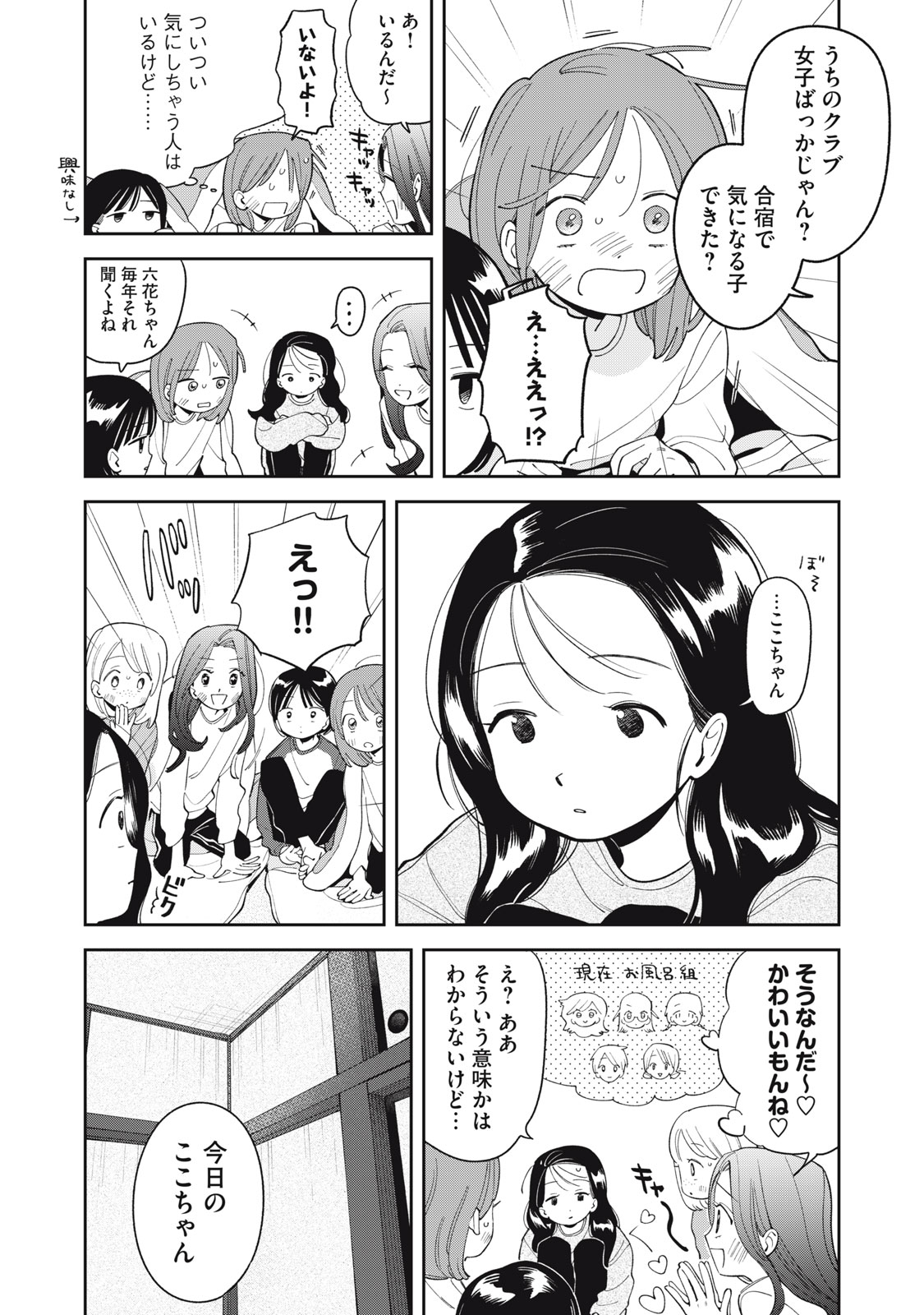 Read MAGARINARI NO HARU Chapter 14 [High Quality / Full] - Page 21 - nicomanga.net