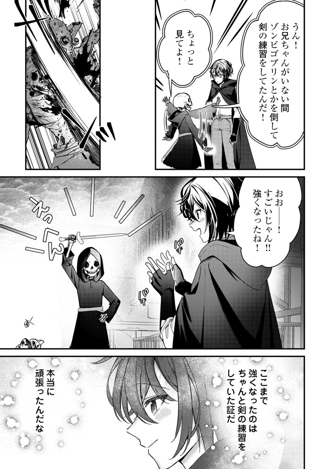 SHUZOKU [HANSHIN] NA ORE WA ISEKAI DEMO FUTSUU NI KURASHITAI Chap 27 - Pic 7