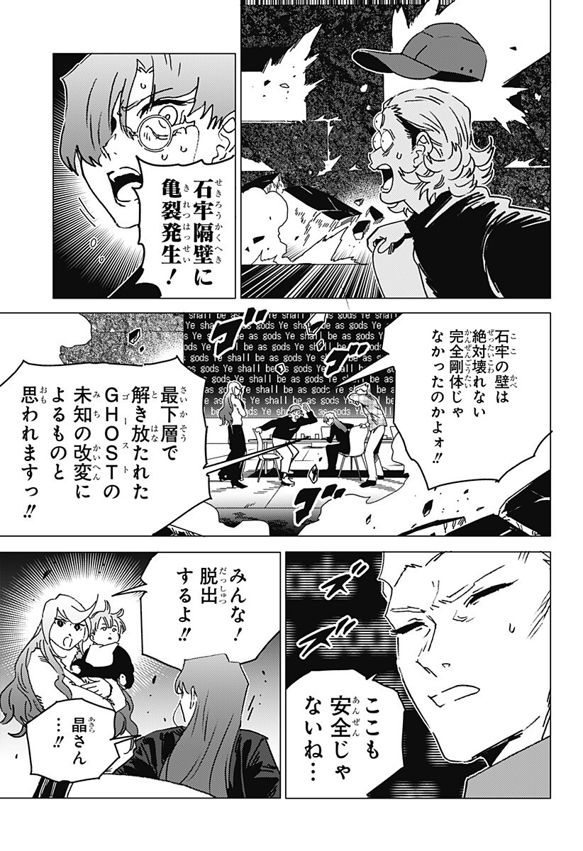 Read GHOST FIXERS Chapter 88 [High Quality / Full] - Page 8 - nicomanga.com