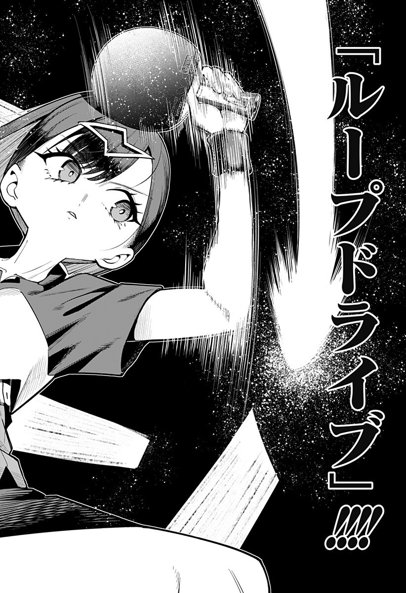 Read SHUNRAI TAKKYUU Chapter 18 [High Quality / Full] - Page 18 - nicomanga.com
