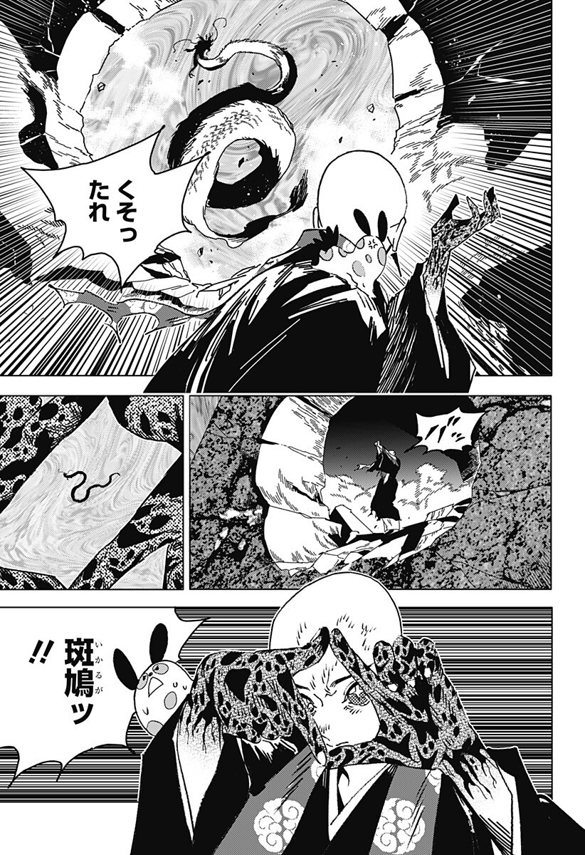 Read GHOST FIXERS Chapter 88 [High Quality / Full] - Page 10 - nicomanga.com