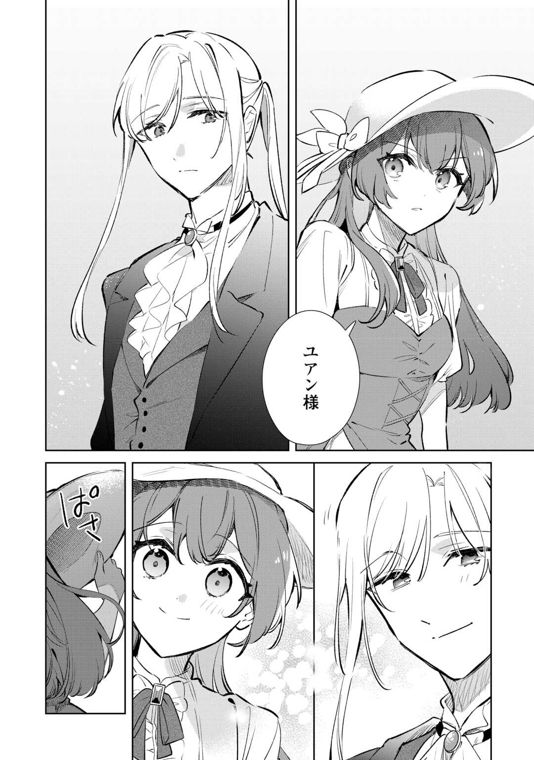 KODOMO ATSUKAI SHINAIDE KUDASAI! YOUJOKA SHICHATTA KANPEKI SHUKUJO WA, KISHI DANCHOU NI AMAYAKASARERU Chap 18 - Pic 22