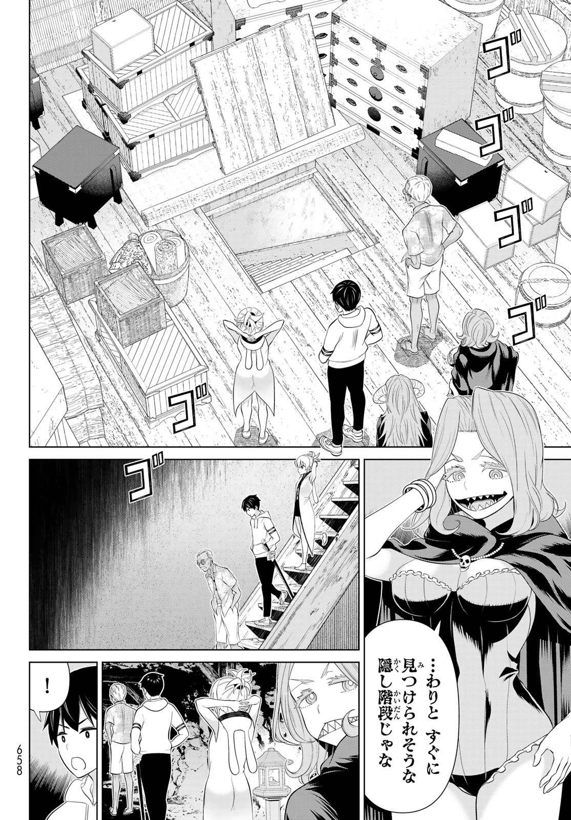 JIKAN TEISHI YUUSHA - YOMEI 3-KA NO SETTEI JA SEKAI O SUKUU NI WA MIJIKA SUGIRU Chapter 79 page 16 - nihonkuni.com