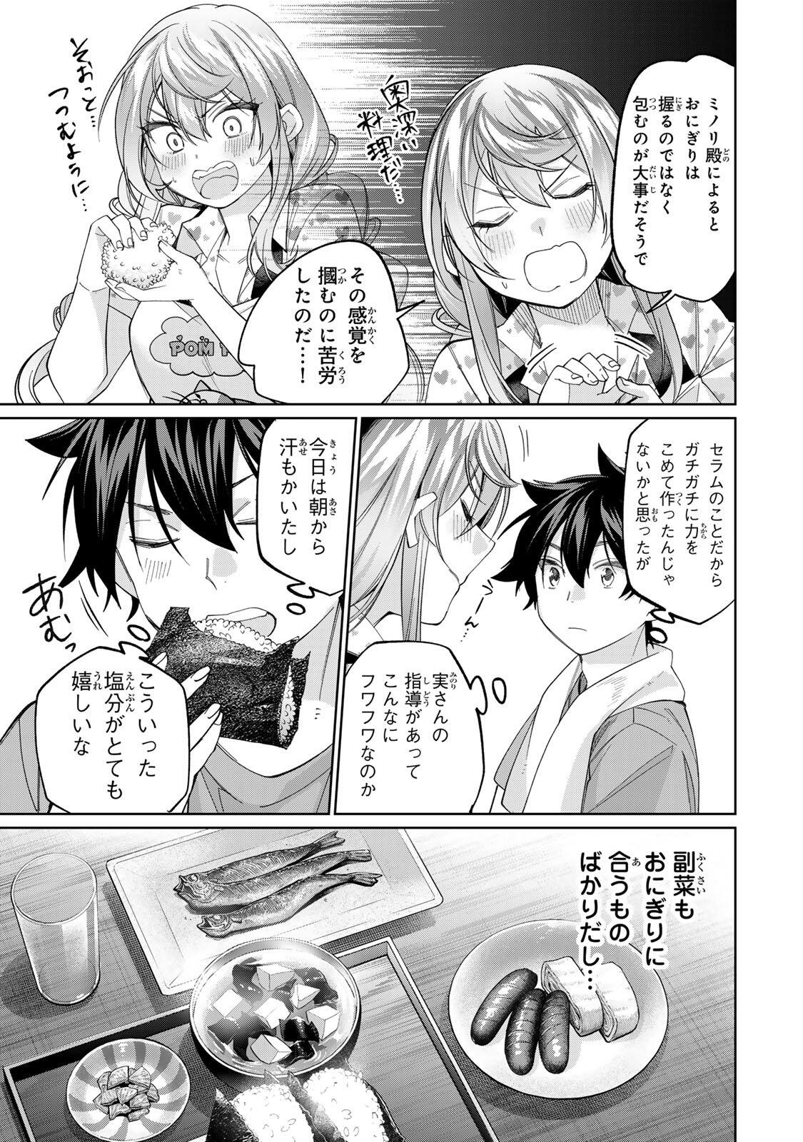 TANBO DE HIROTTA ONNA KISHI, INAKA DE ORE NO YOMEDA TO OMOWA RETE IRU - RAW Chapter 74 page 11 - nihonkuni.com