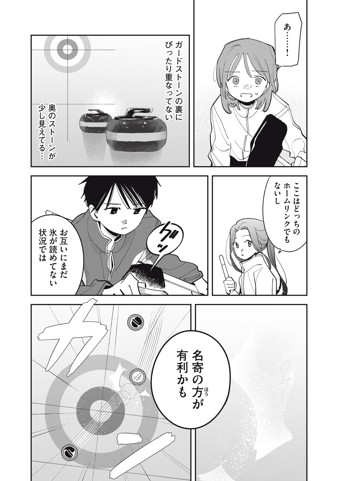 Read MAGARINARI NO HARU Chapter 14 [High Quality / Full] - Page 14 - nicomanga.net